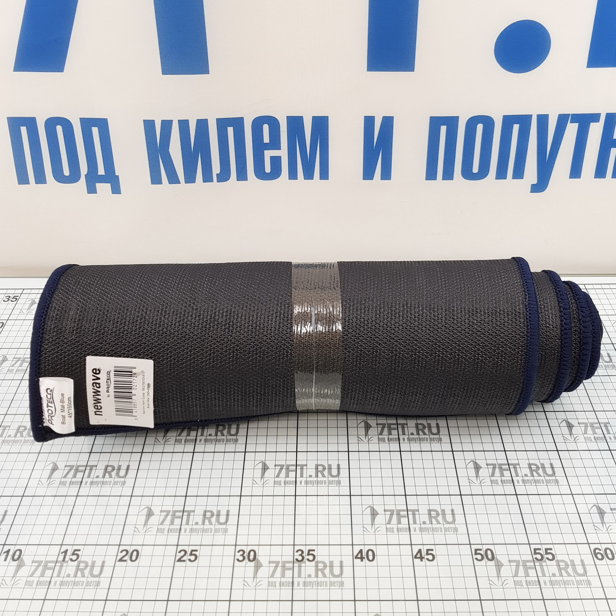 Купить Коврик прямоугольный нескользящий с якорным рисунком Mace Protecq Newwave 3501 1500х450мм тёмно-синий 7ft.ru в интернет магазине Семь Футов