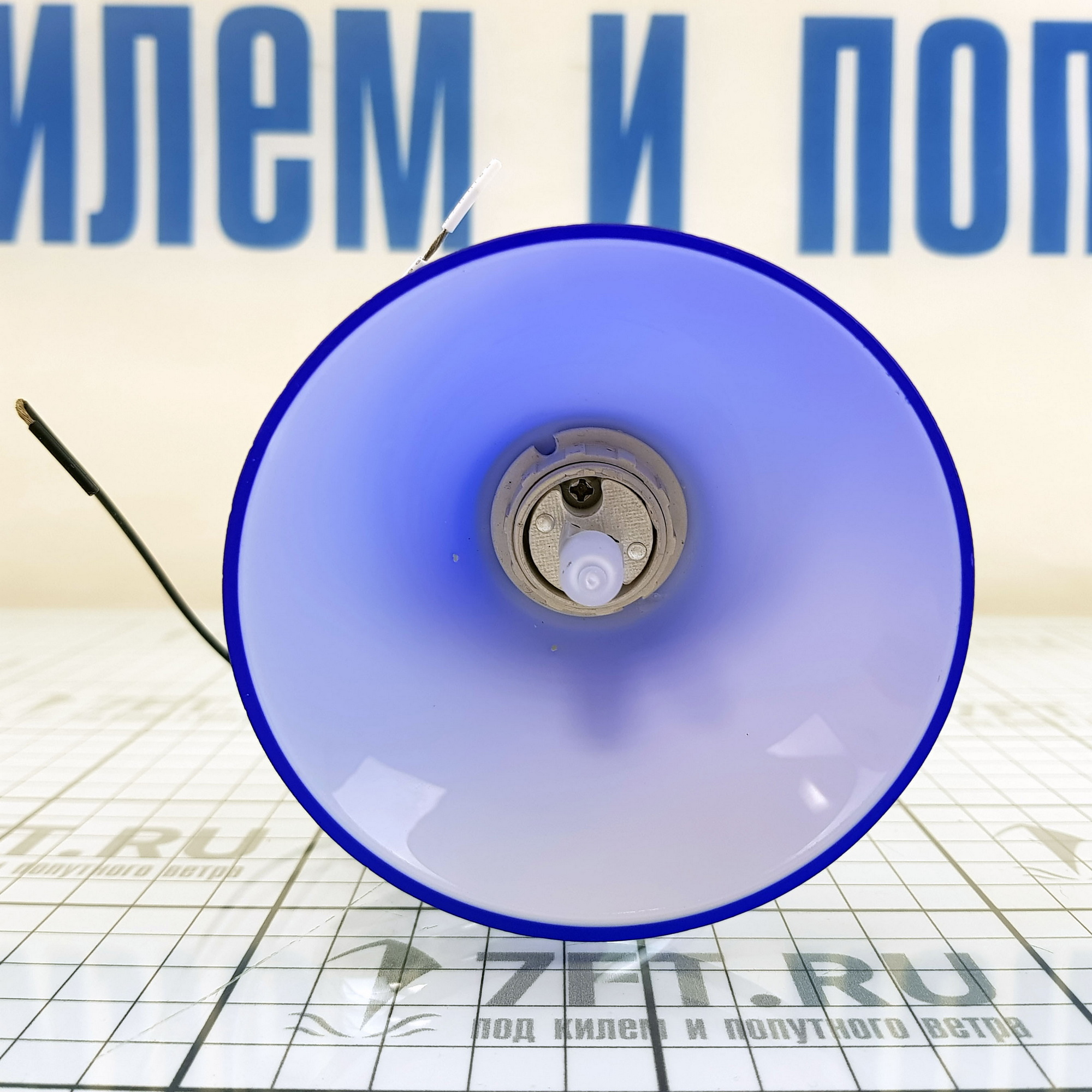 Купить Светильник галогеновый Batsystem Martin 8965CB 12В 10Вт синий абажур 7ft.ru в интернет магазине Семь Футов