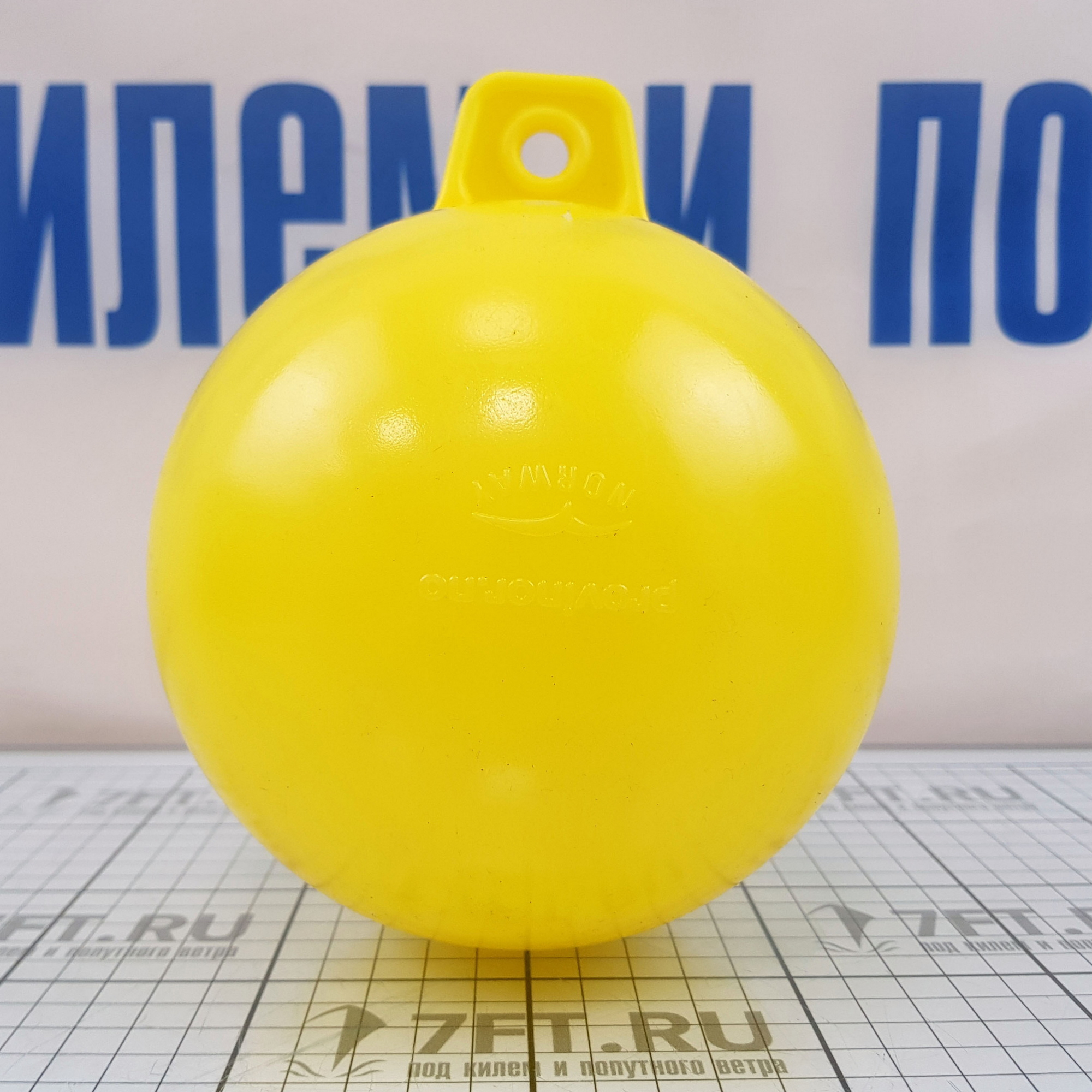 Купить Маркерный буй Polyform PE3 PE3/09 150 x 180 мм 1,6 л желтый 7ft.ru в интернет магазине Семь Футов