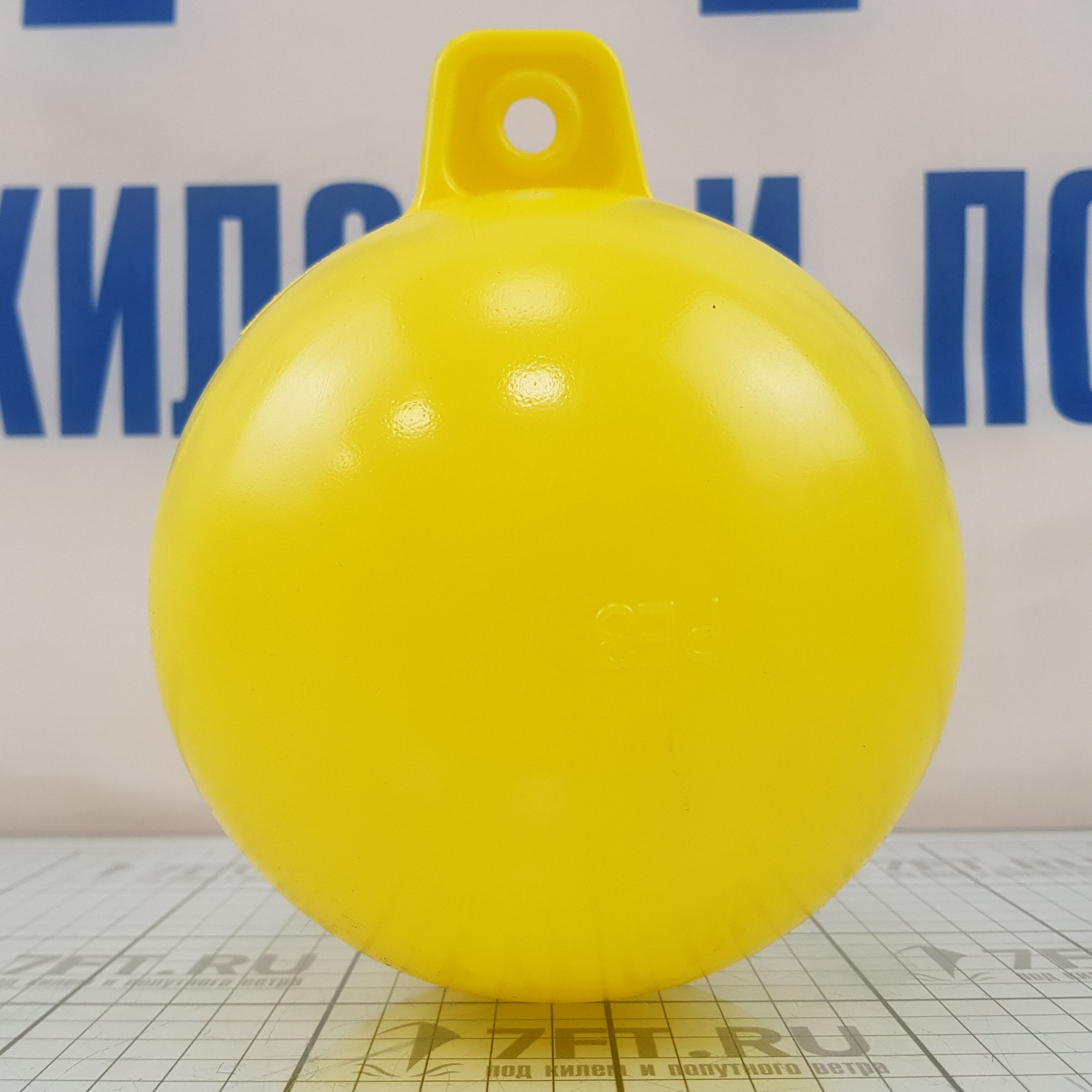 Купить Маркерный буй Polyform PE3 PE3/09 150 x 180 мм 1,6 л желтый 7ft.ru в интернет магазине Семь Футов