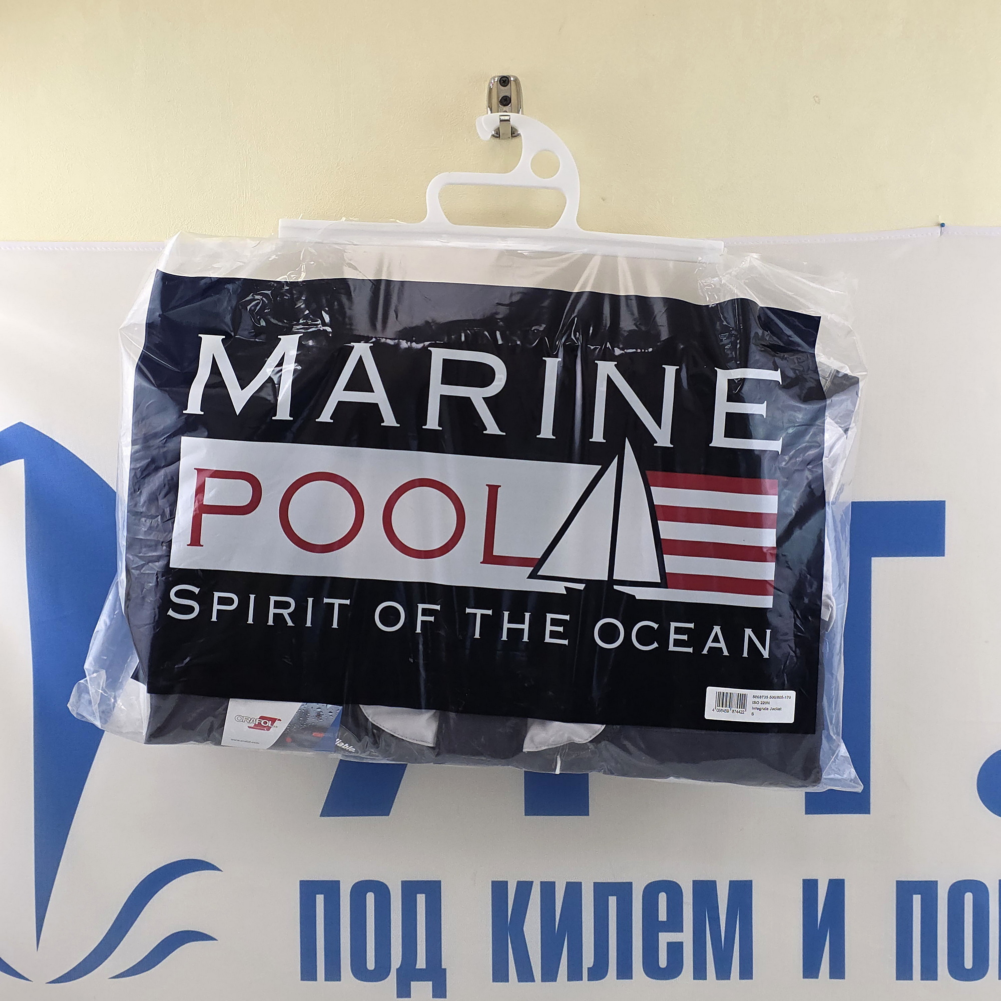 Купить Спасательный жилет Marinepool ISO Integrale 5003735 220N S встроенный в водонепроницаемую куртку 7ft.ru в интернет магазине Семь Футов