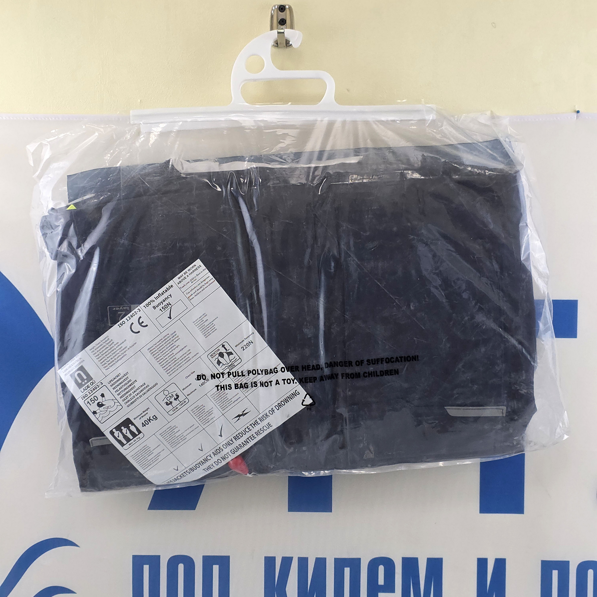 Купить Спасательный жилет Marinepool ISO Integrale 5003735 220N S встроенный в водонепроницаемую куртку 7ft.ru в интернет магазине Семь Футов