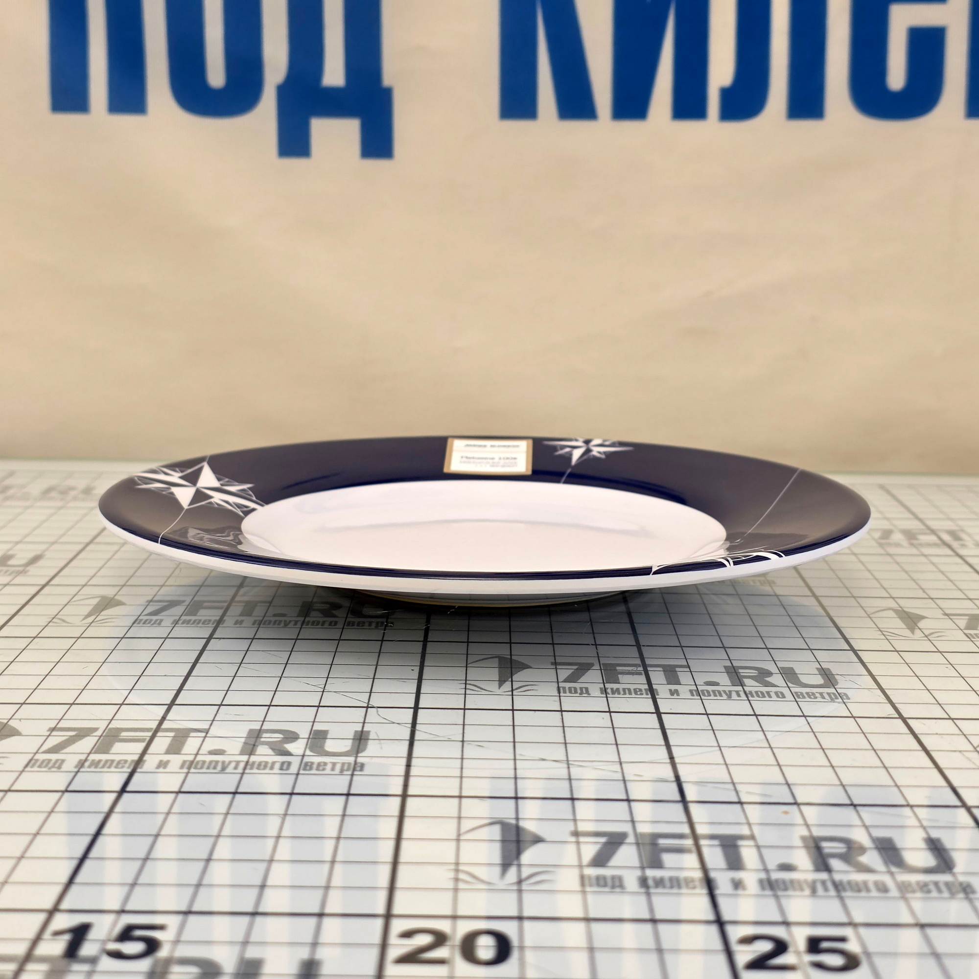 Купить Набор десертных тарелок Marine Business Northwind 15003 Ø180мм 6шт из белого/синего меламина 7ft.ru в интернет магазине Семь Футов