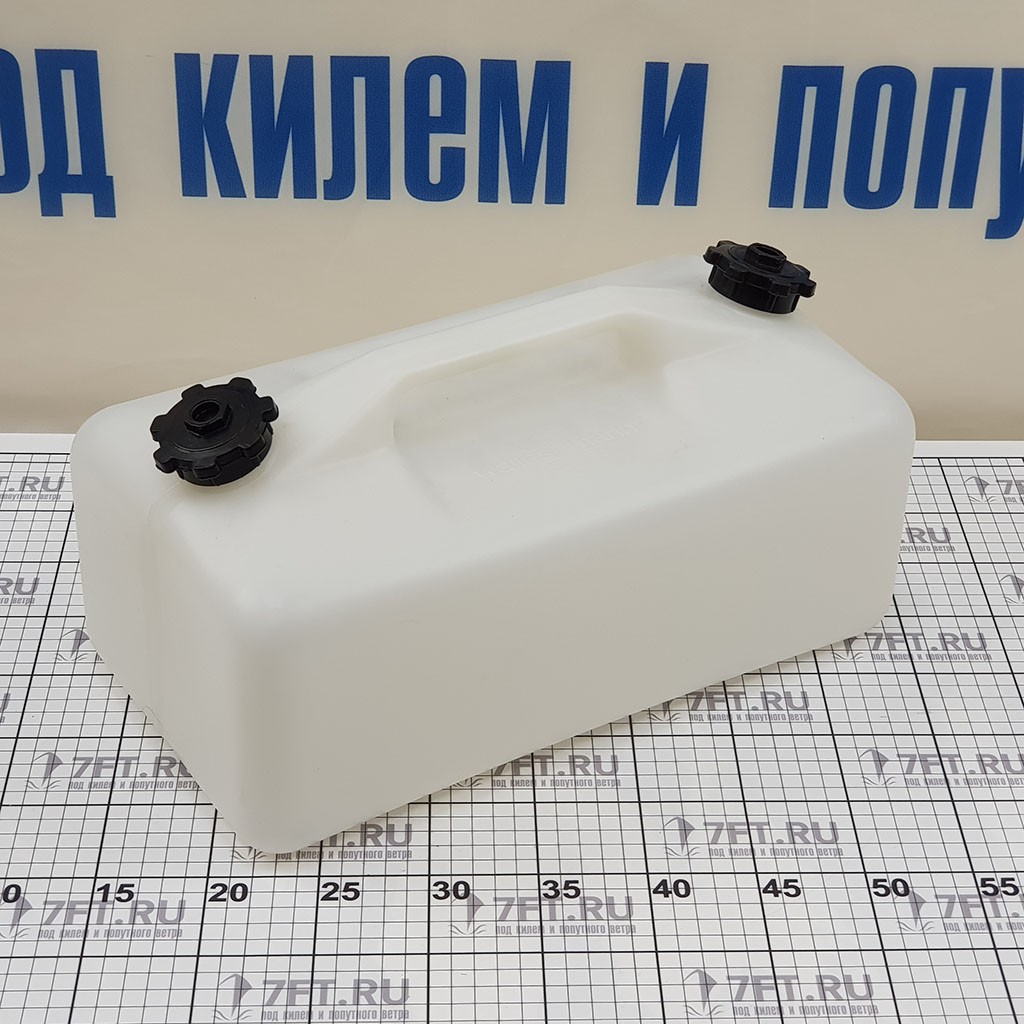 Купить Топливный бак с двумя горловинами Wallas 2027 10л 380х195х210мм из белого бензостойкого полиэтилена 7ft.ru в интернет магазине Семь Футов
