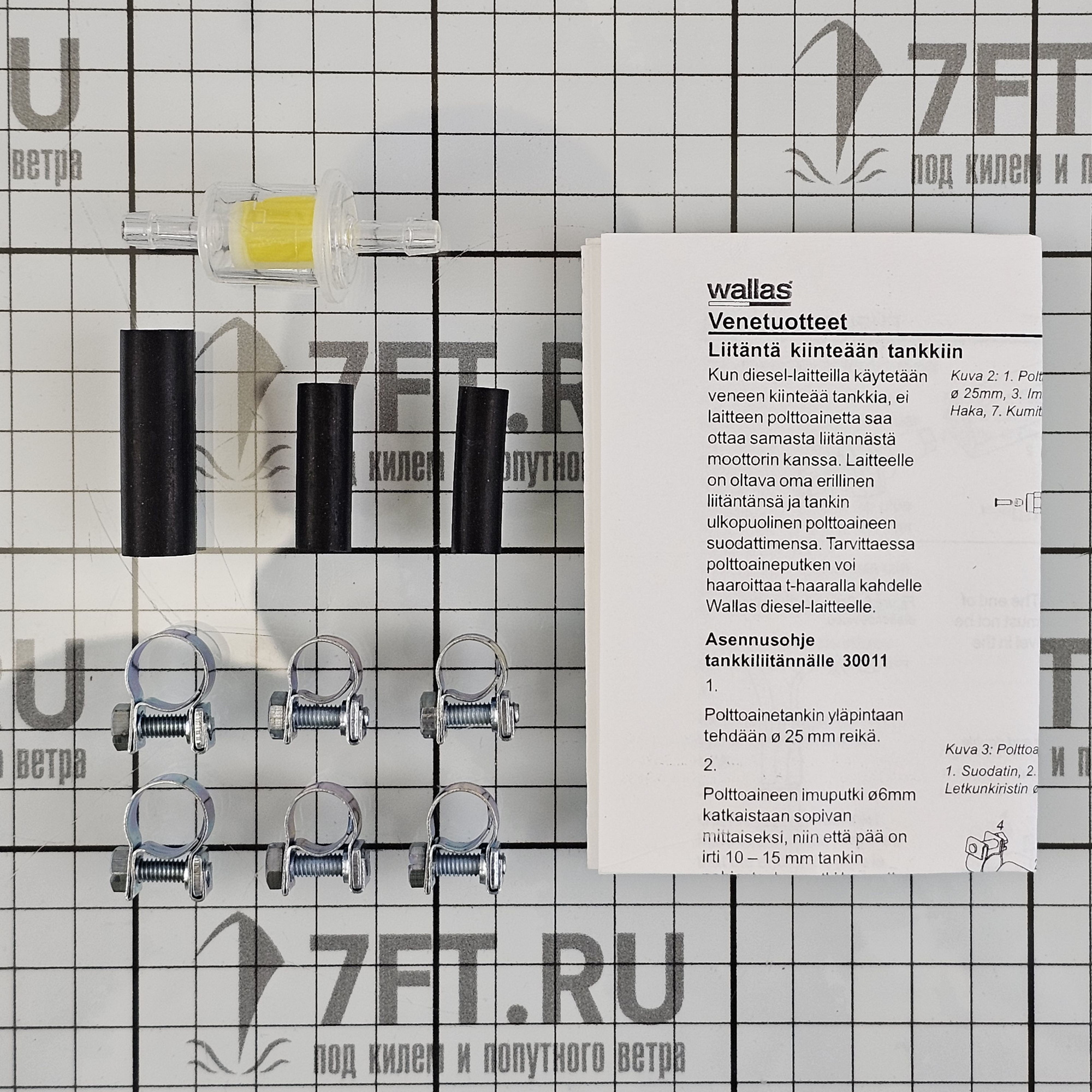 Купить Топливный фильтр стандартный Wallas 30015 со штуцерами для дизельного топлива 7ft.ru в интернет магазине Семь Футов