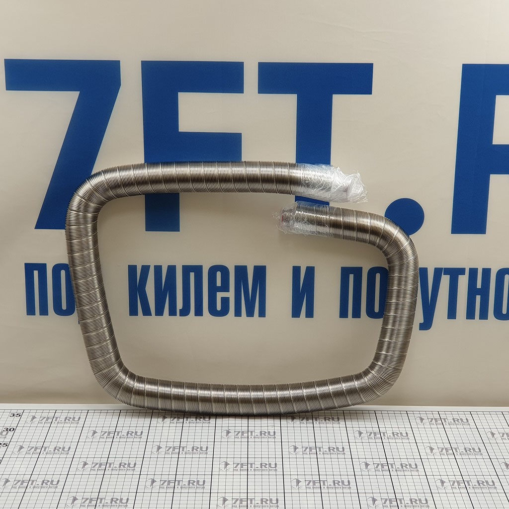 Купить Выхлопной шланг коаксиальный из нержавеющей стали Wallas 2448 28/45 мм 7ft.ru в интернет магазине Семь Футов