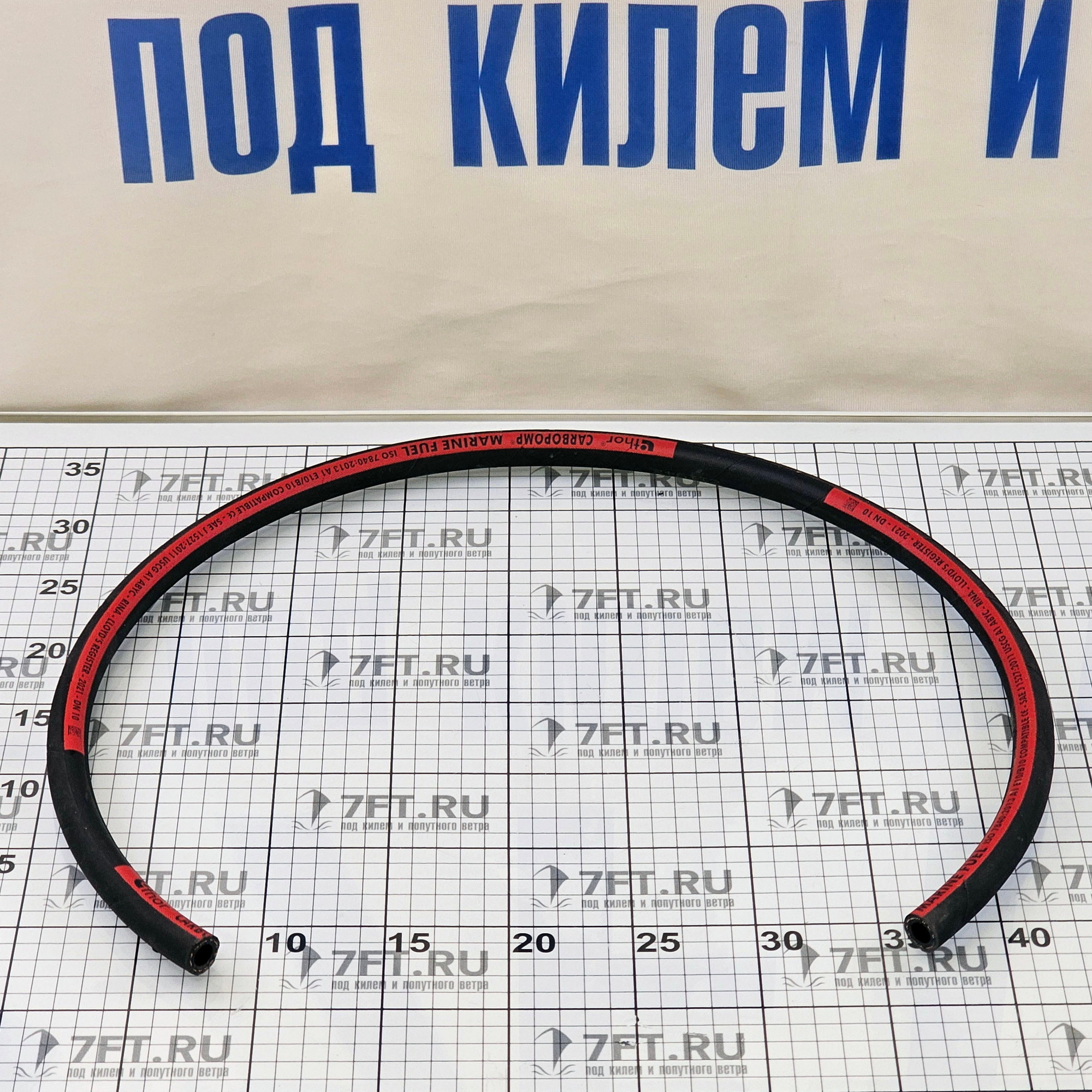 Купить Специальный топливный шланг Hoses Technology Carbopomp/M10 TGLSL007010019040 Ø19ммx40м внутренний Ø10мм >14бар для дизельного топлива, биодизельного топлива и неэтилированного топлива из чёрной резины армированной синтетической нитью 7ft.ru в интернет магазине Семь Футов
