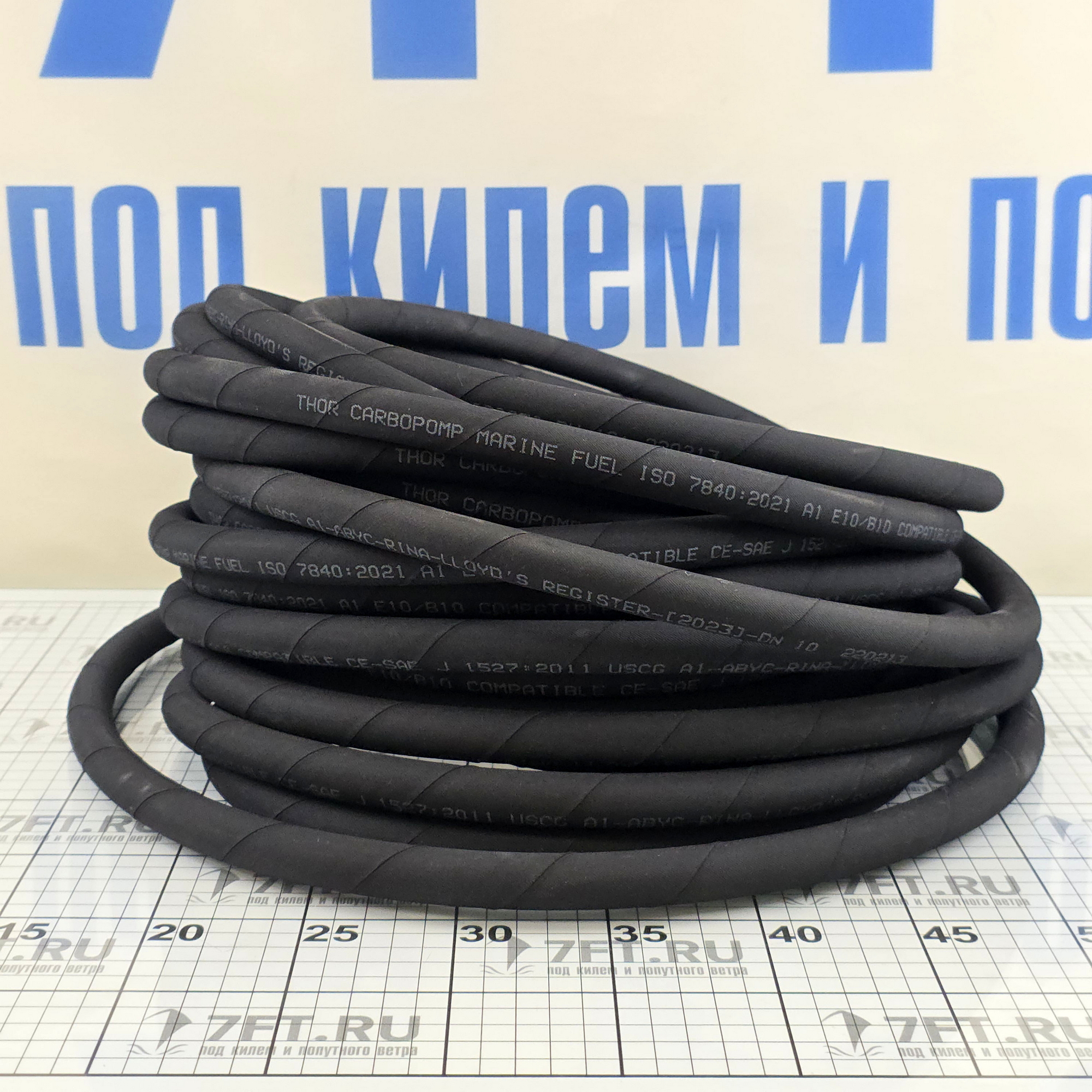 Купить Специальный топливный шланг Hoses Technology Carbopomp/M10 TGLSL007016026040 Ø26ммx40м внутренний Ø16мм >10бар для дизельного топлива, биодизельного топлива и неэтилированного топлива из чёрной резины армированной синтетической нитью 7ft.ru в интернет магазине Семь Футов