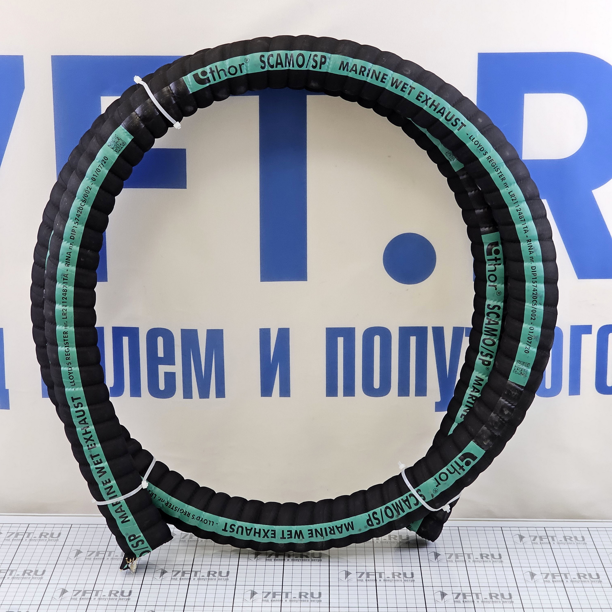 Купить Выхлопной шланг Hoses Technology Scamo/SP/CAJ Ø45мм 3/9бар из армированной резины 7ft.ru в интернет магазине Семь Футов