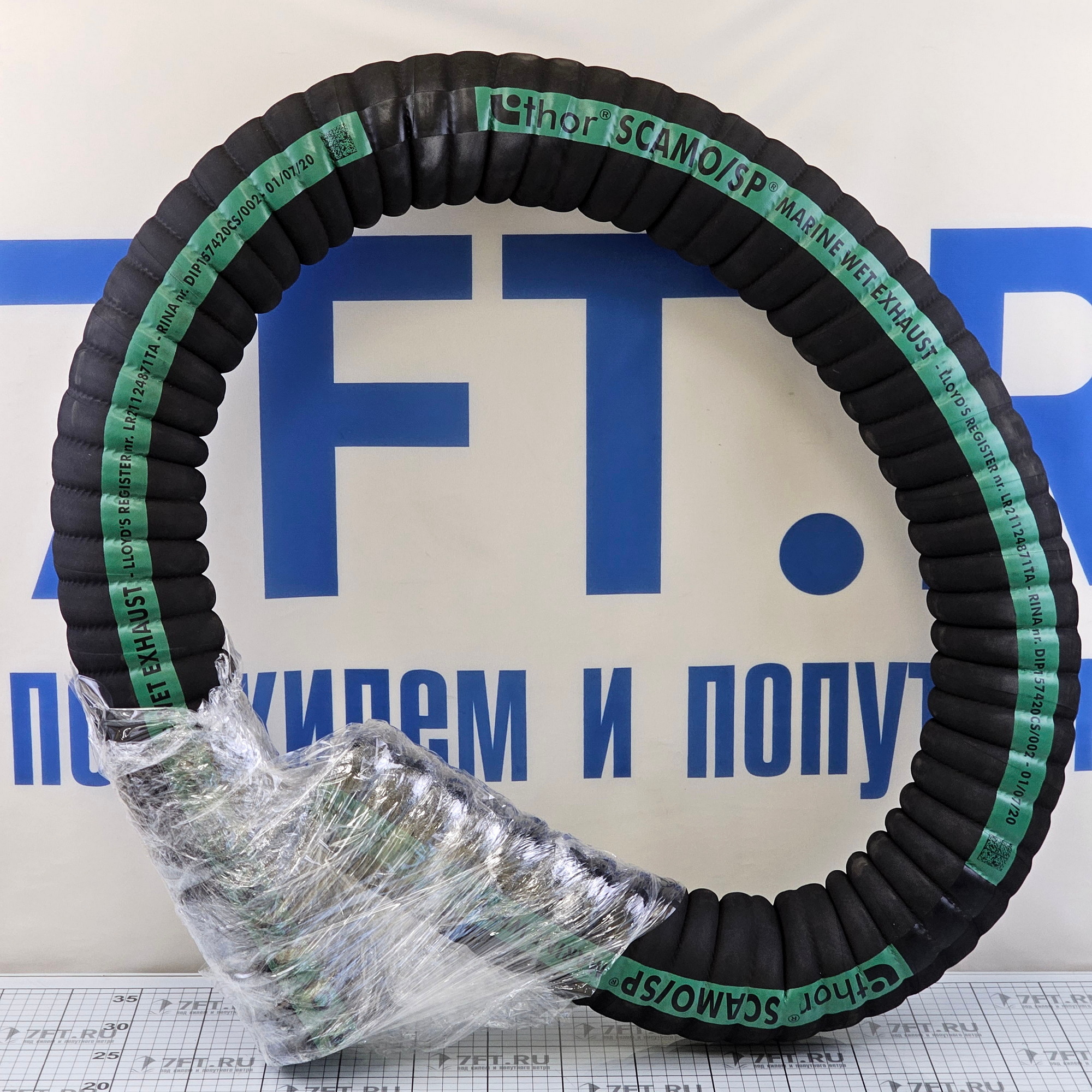 Купить Выхлопной шланг Hoses Technology Scamo/SP/CAJ Ø90мм 3/9бар из армированной резины 7ft.ru в интернет магазине Семь Футов