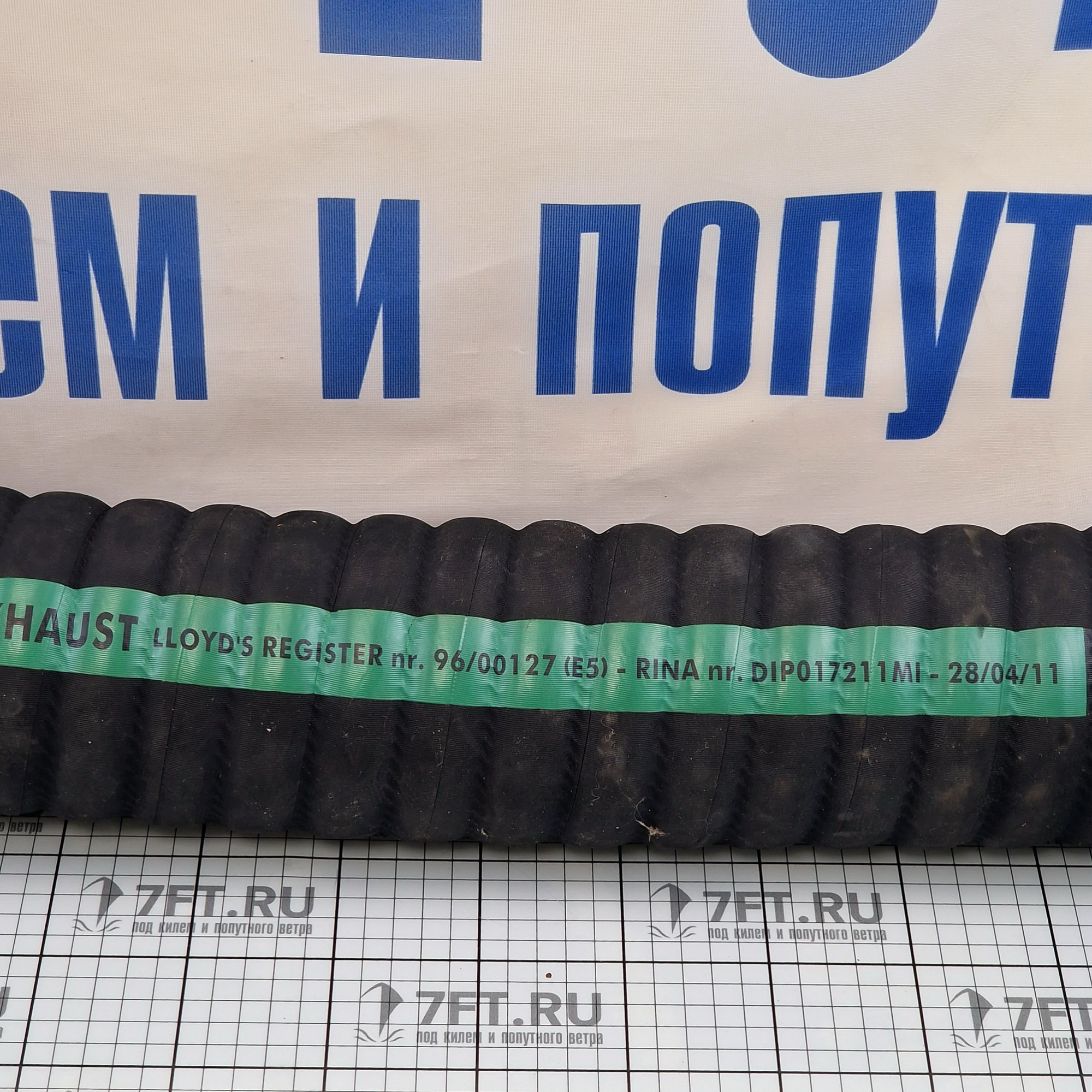 Купить Выхлопной резиновый шланг Hoses Technology Scamo/SP/CAJ tgmso029_102 102мм 3-9бар 7ft.ru в интернет магазине Семь Футов