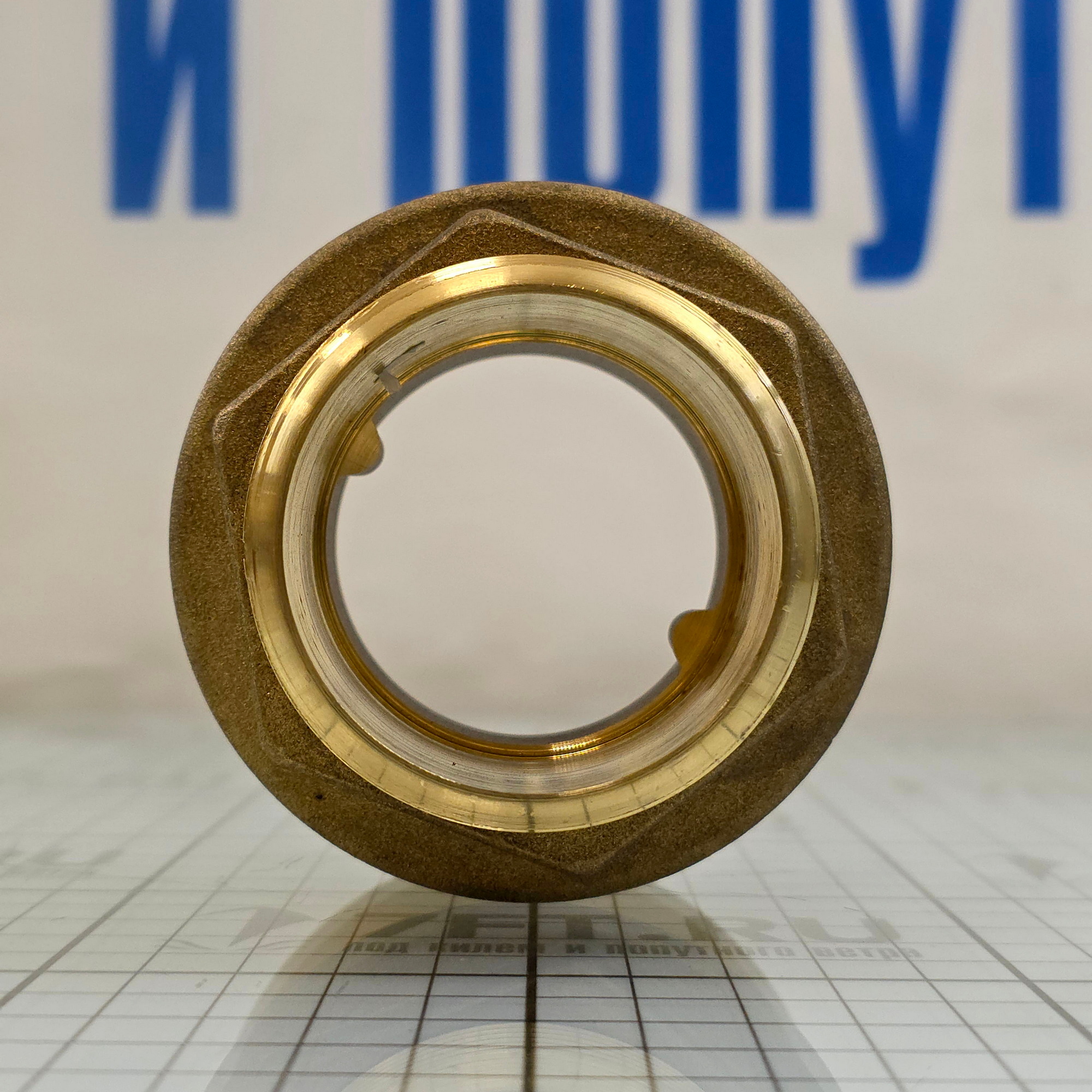 Купить Кингстон 2" 65мм из латуни 7ft.ru в интернет магазине Семь Футов