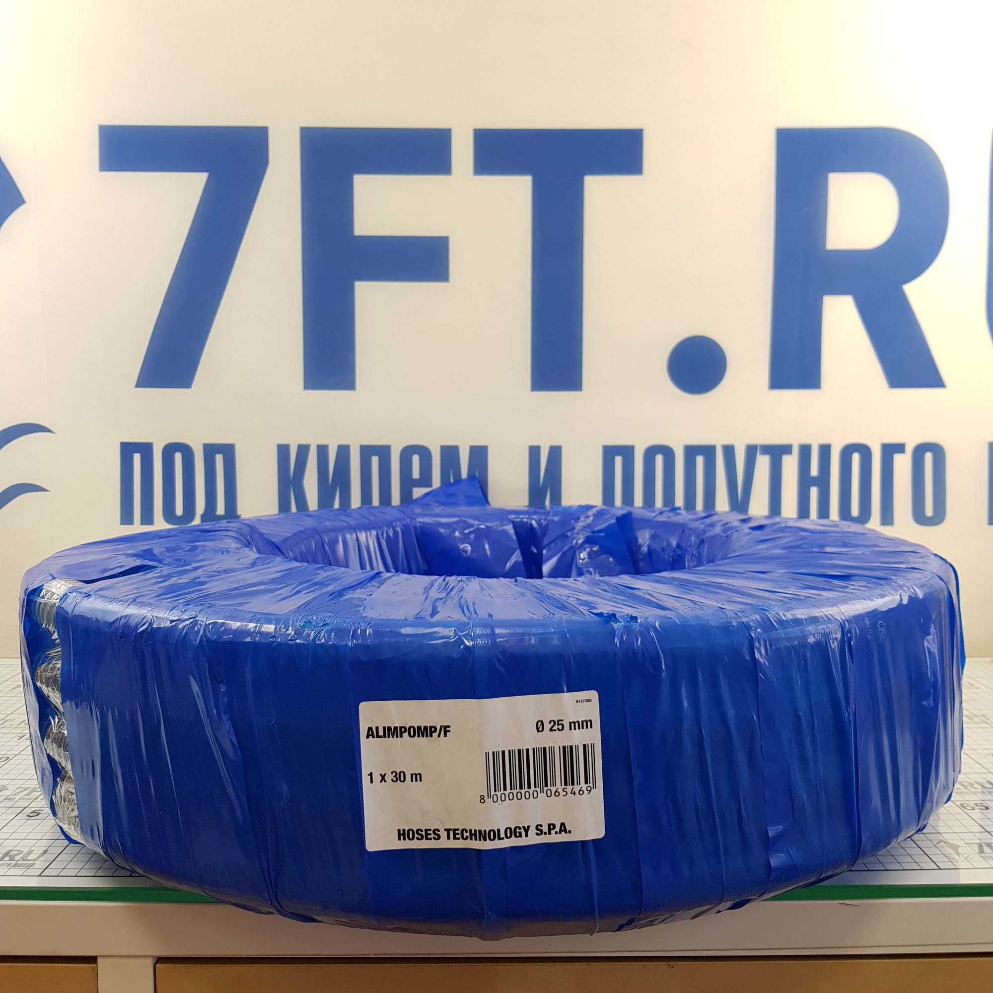 Купить Шланг водяной Hoses Technology Alipomp/F TPV013-25 Ø25мм 5бар из прозрачного ПВХ 7ft.ru в интернет магазине Семь Футов