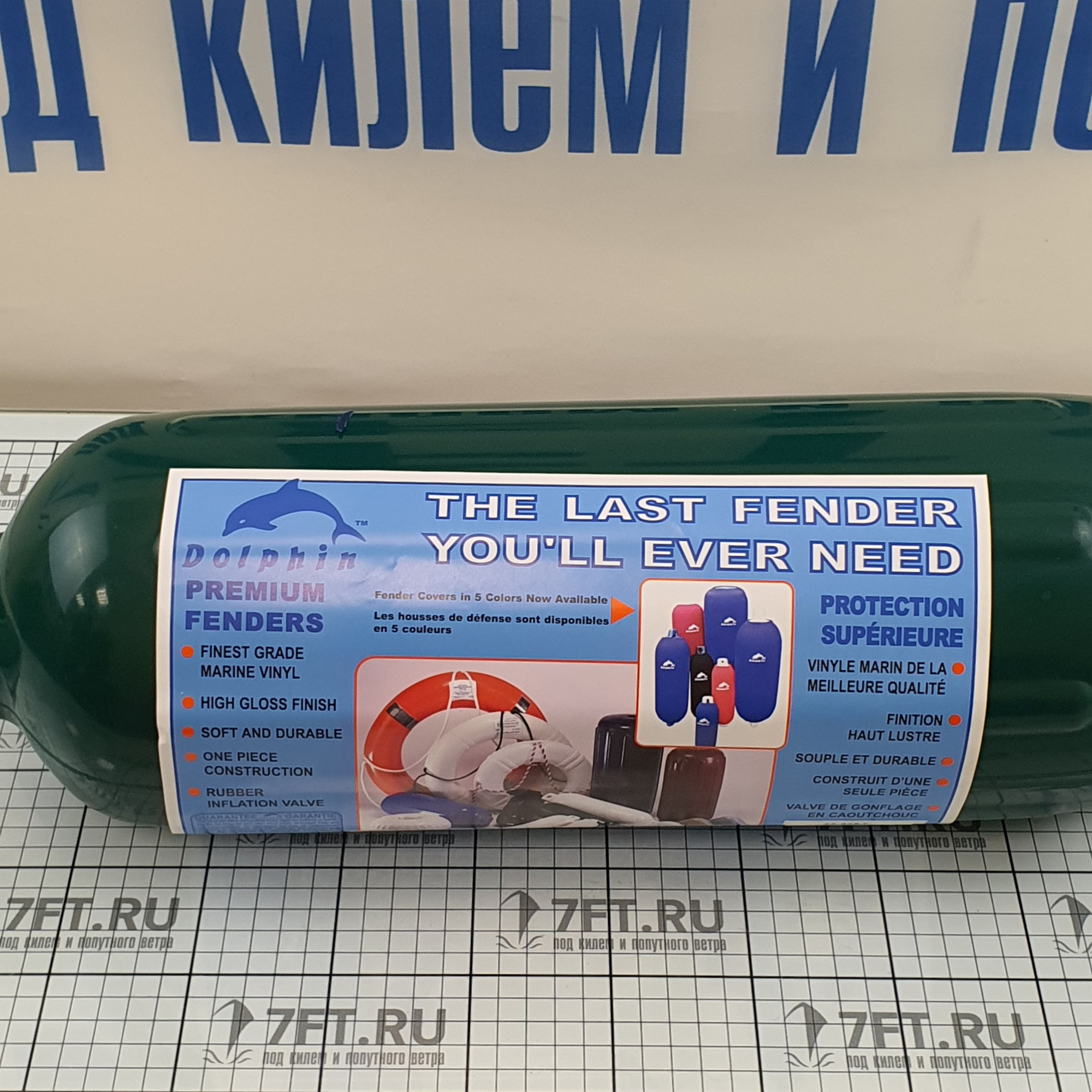 Купить Кранец усиленный швартовый из винила Dock Edge Dolphin 59-238-F 170x590мм зеленый 7ft.ru в интернет магазине Семь Футов