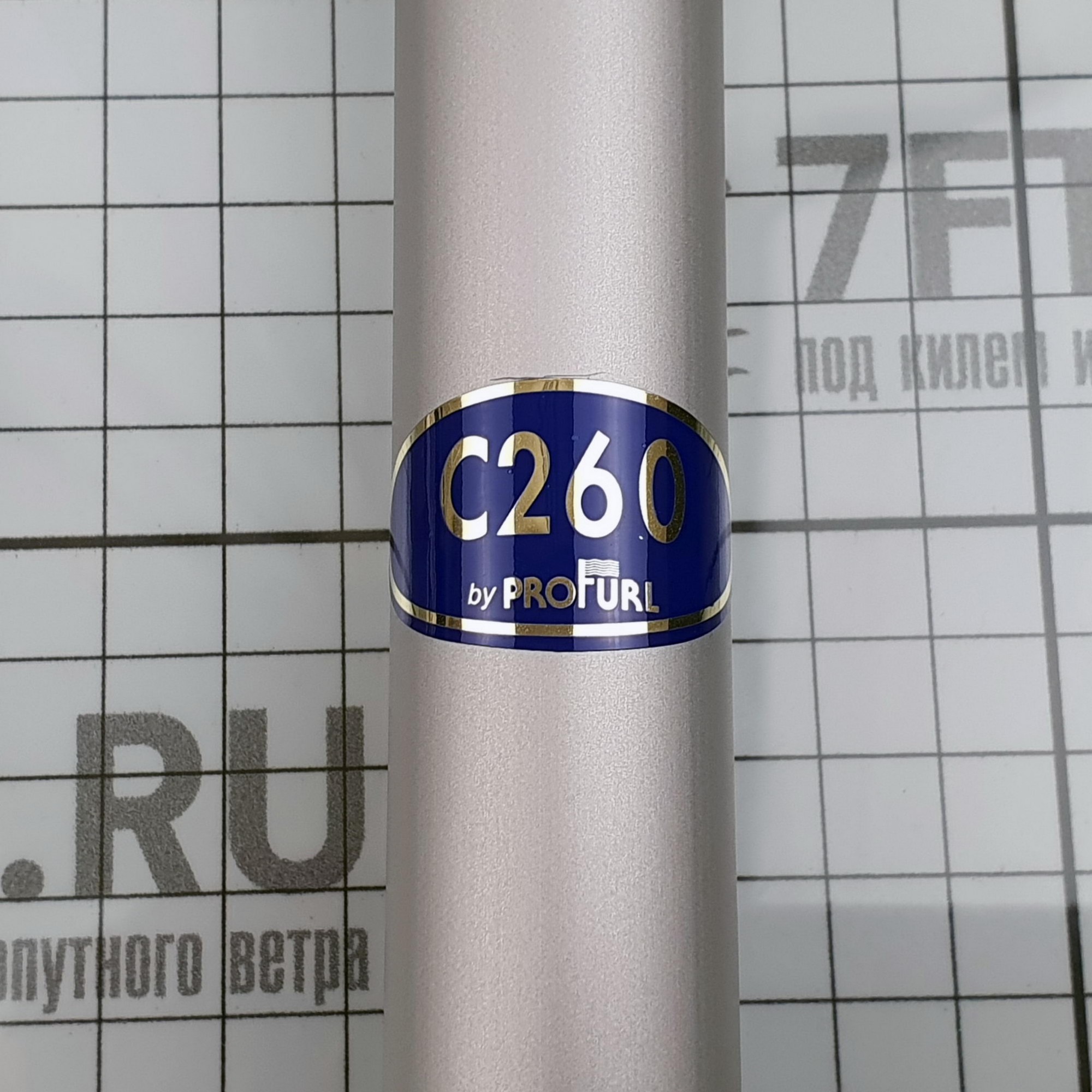 Купить Закрутка стакселя Profurl Cruising C260 C2606 6,5м 5мм 5-7м 7ft.ru в интернет магазине Семь Футов