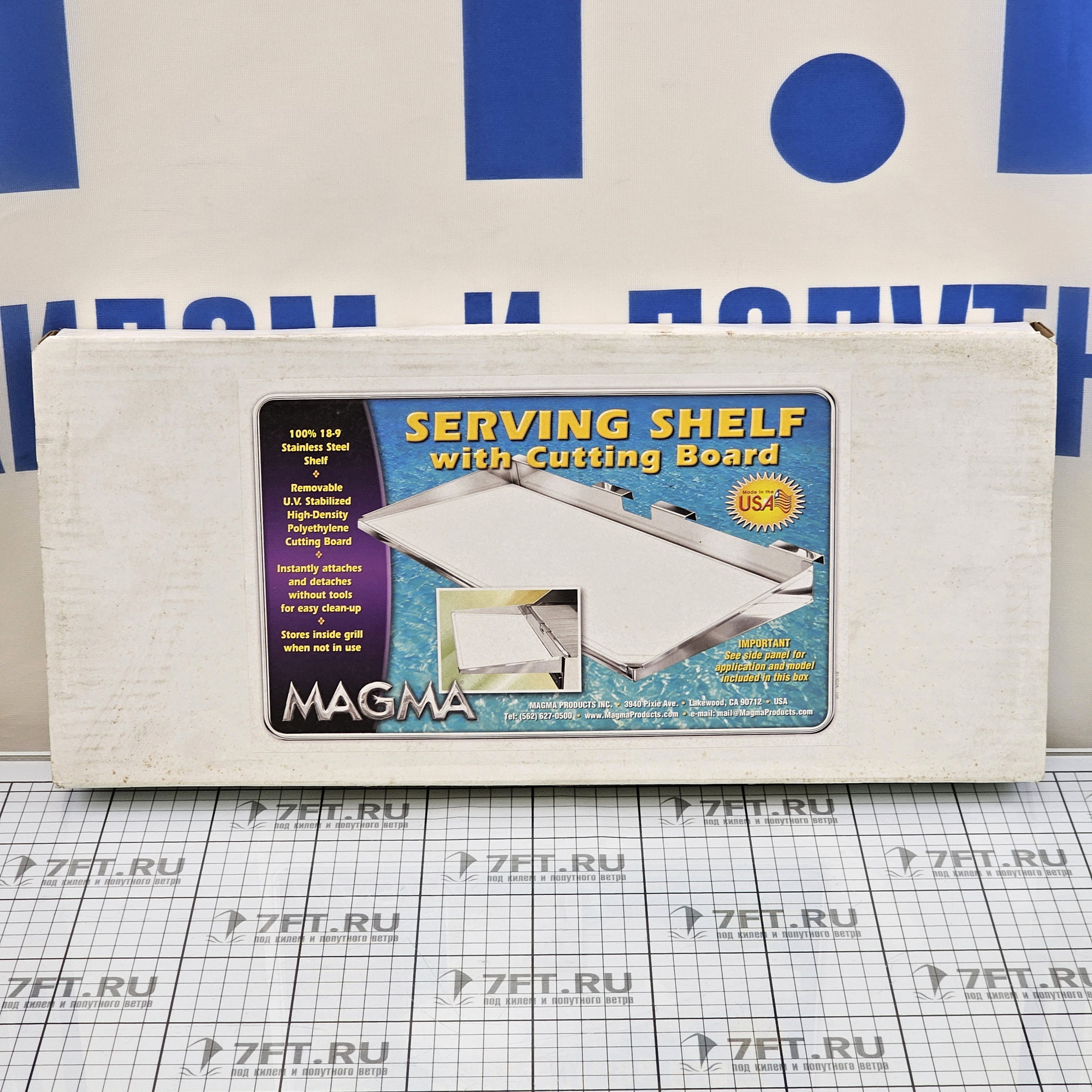 Купить Сервировочная полка Magma BBQ Gourme A10-902 44х19см со съемной разделочной доской для гриля 7ft.ru в интернет магазине Семь Футов