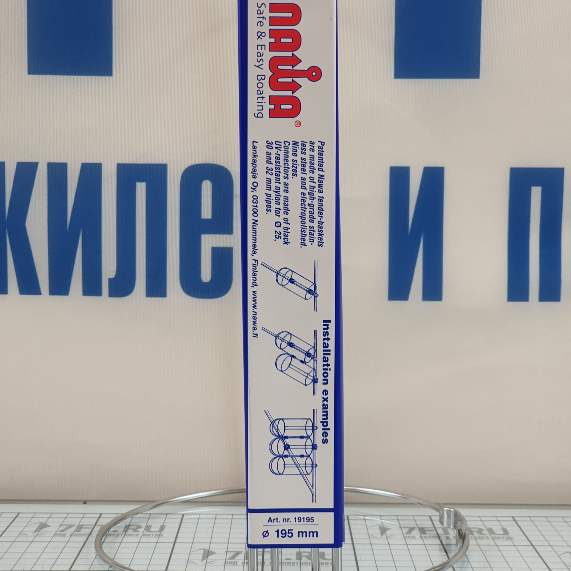 Купить Корзина для кранцев Nawa 19195 Ø195x423мм из нержавеющей стали 7ft.ru в интернет магазине Семь Футов