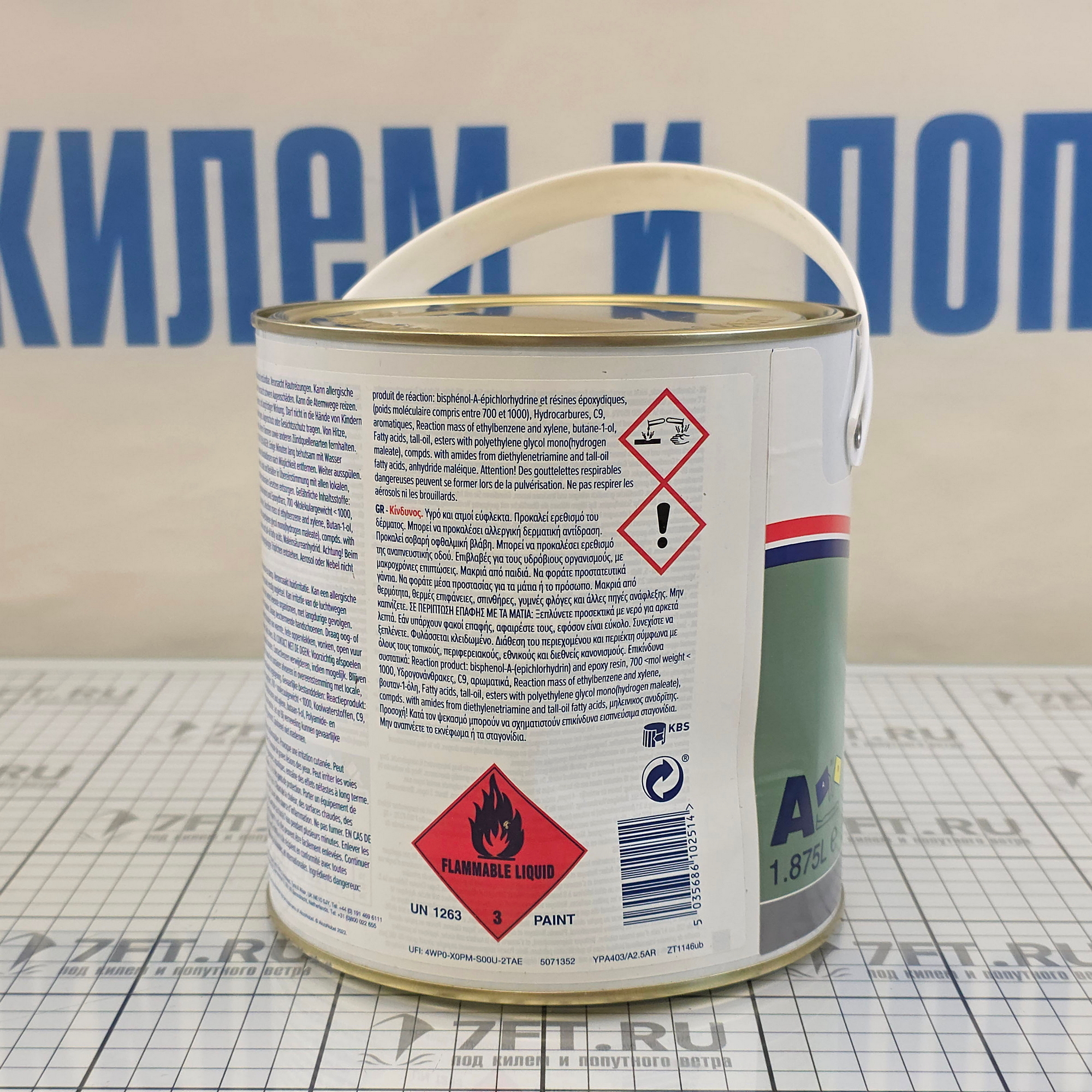 Купить Грунтовка двухкомпонентная на эпоксидной основе International Interprotect YPA403/A2.5BA для любых поверхностей выше/ниже ватерлинии 2,5л серая 7ft.ru в интернет магазине Семь Футов