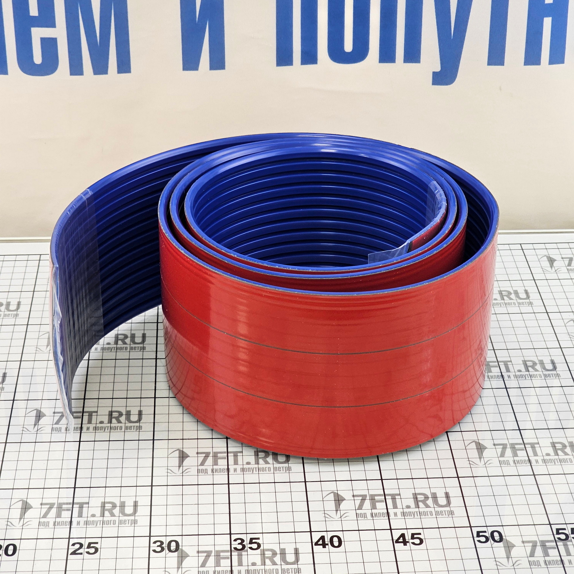 Купить Защита киля KeelShield KS-8ROY 127мм 2,43м из синего полиуретана для судов 6-6,5м 7ft.ru в интернет магазине Семь Футов