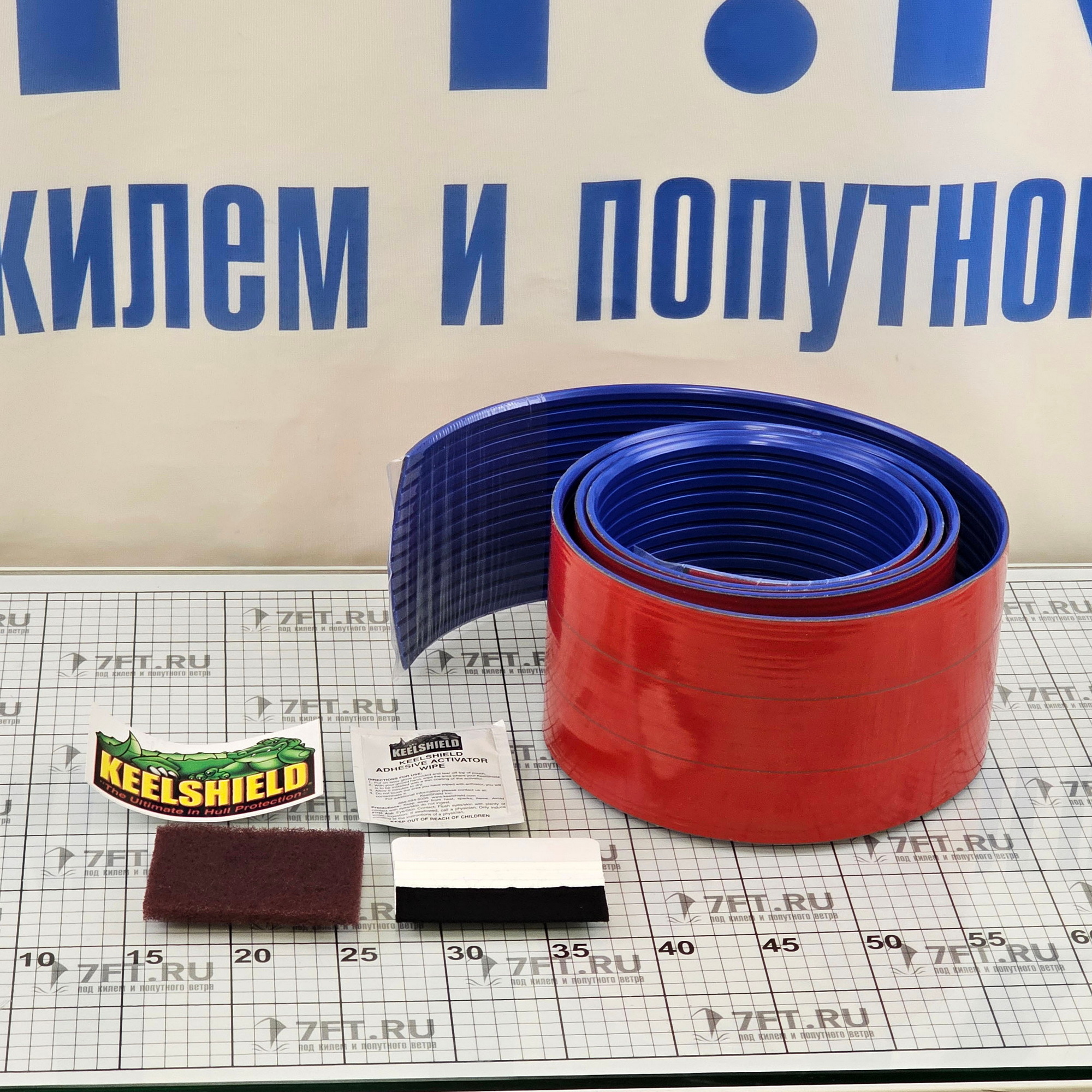 Купить Защита киля KeelShield KS-8ROY 127мм 2,43м из синего полиуретана для судов 6-6,5м 7ft.ru в интернет магазине Семь Футов