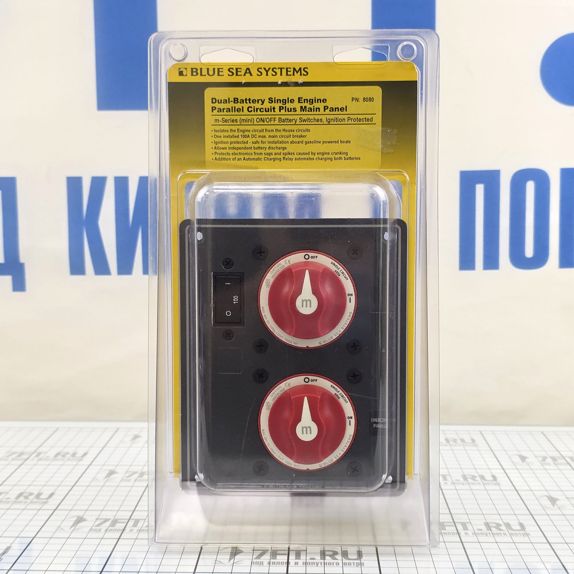 Купить Панель защиты и переключения двух АКБ Blue Sea Traditional Metal Panel 8080 48 В 300 А 133 x 165 x 76 мм из алюминия 7ft.ru в интернет магазине Семь Футов