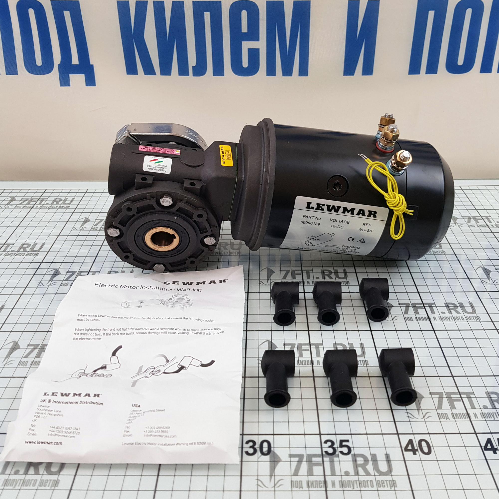Купить Мотор с редуктором для вертикальных лебёдок Lewmar FastFit V1 66810065 12 В 7ft.ru в интернет магазине Семь Футов
