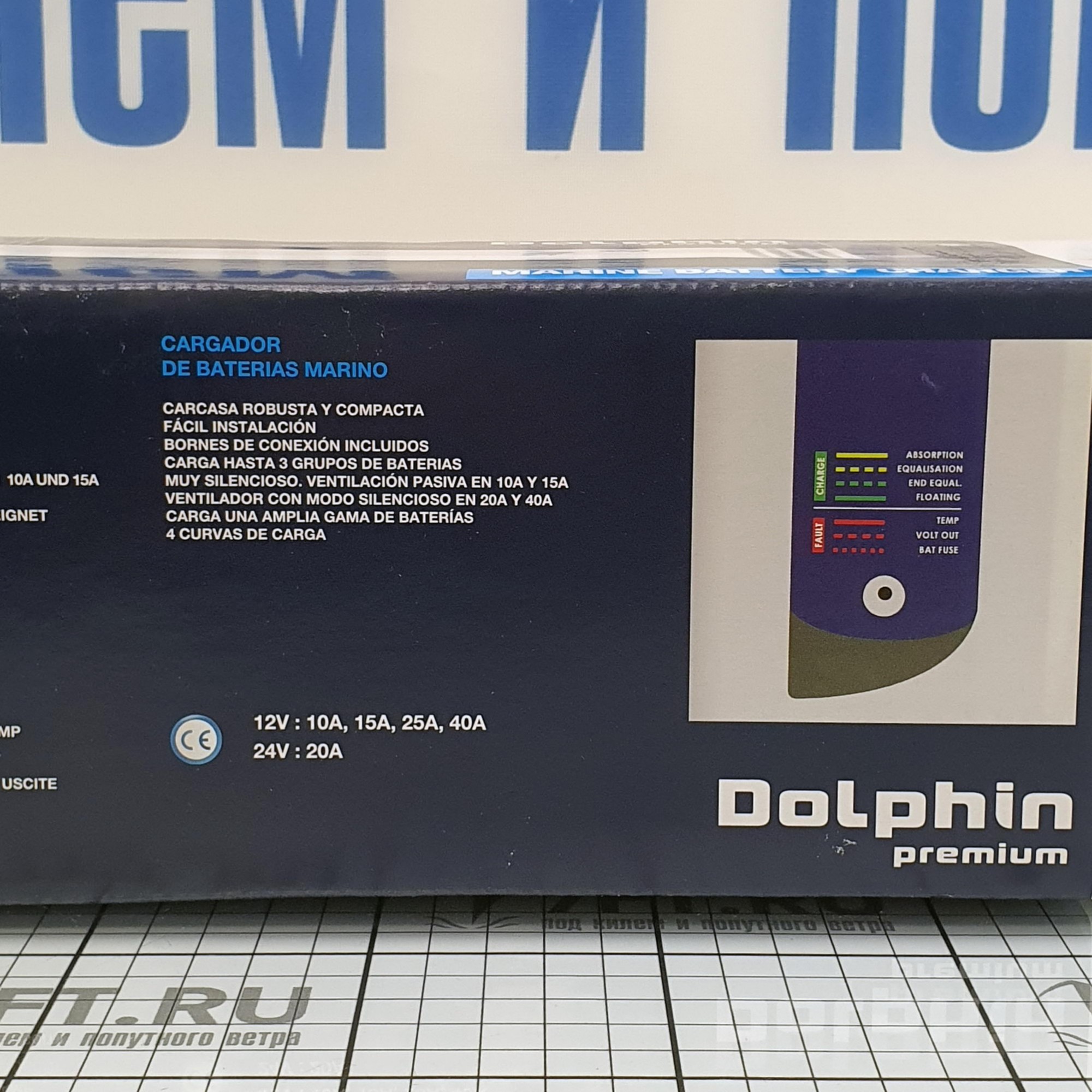 Купить Автоматическое зарядное устройство Dolphin Premium 399010 12В 115/230В 15А IP20 на 3 АКБ 7ft.ru в интернет магазине Семь Футов