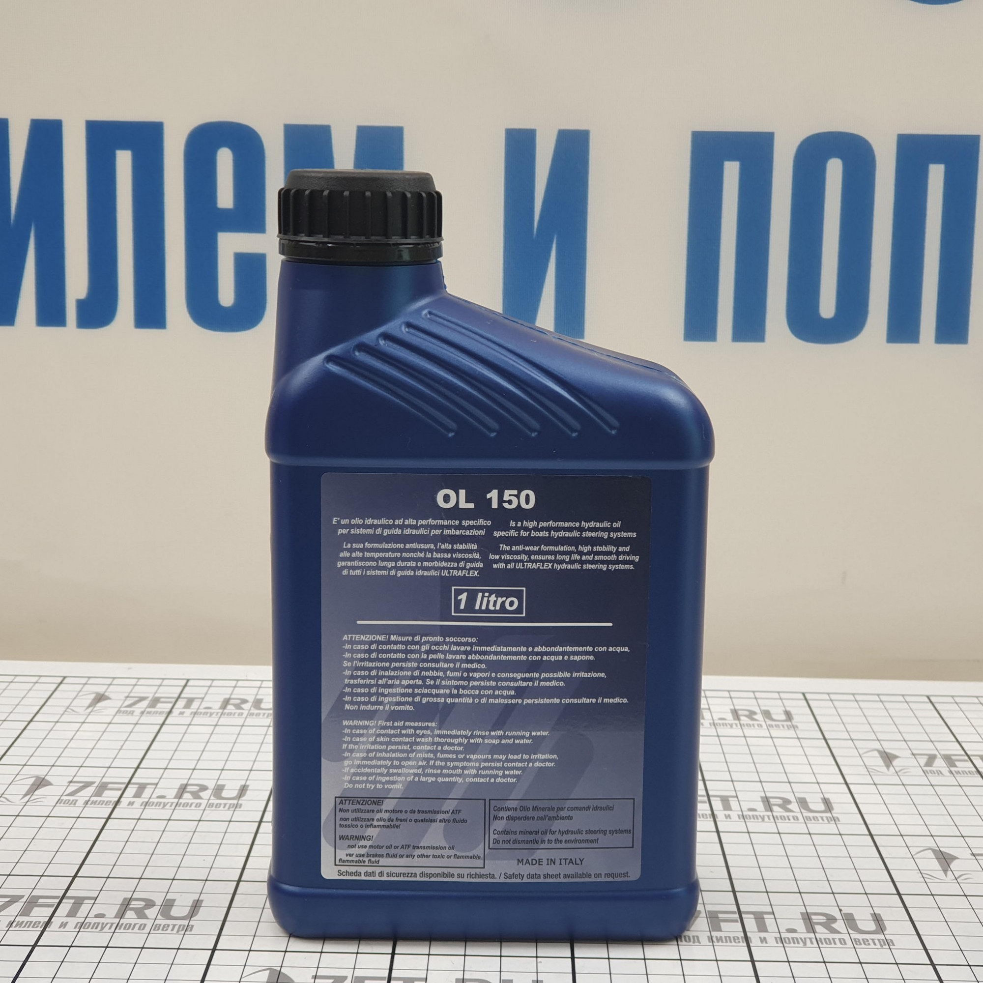 Купить Масло гидравлическое Ultraflex 42398X OIL 150 1 л 7ft.ru в интернет магазине Семь Футов