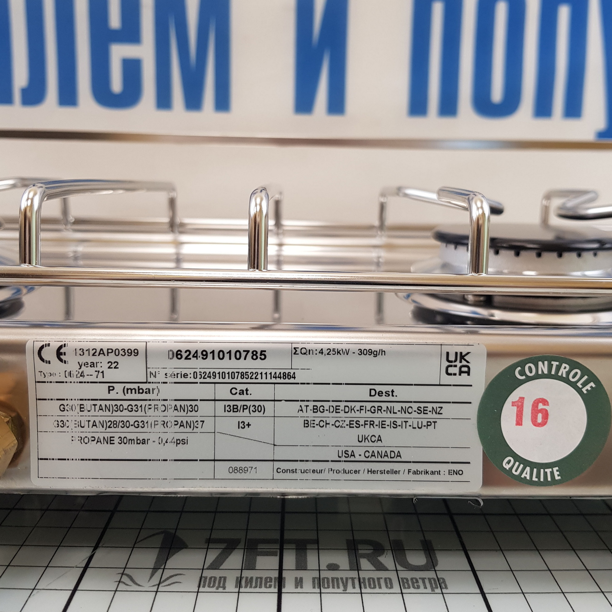 Купить Плита газовая двухконфорочная ENO Xtrem-2 062491010785 511x335x246мм 1.75-2.5кВт из нержавеющей стали AISI304L с подвесом и держателем посуды 7ft.ru в интернет магазине Семь Футов