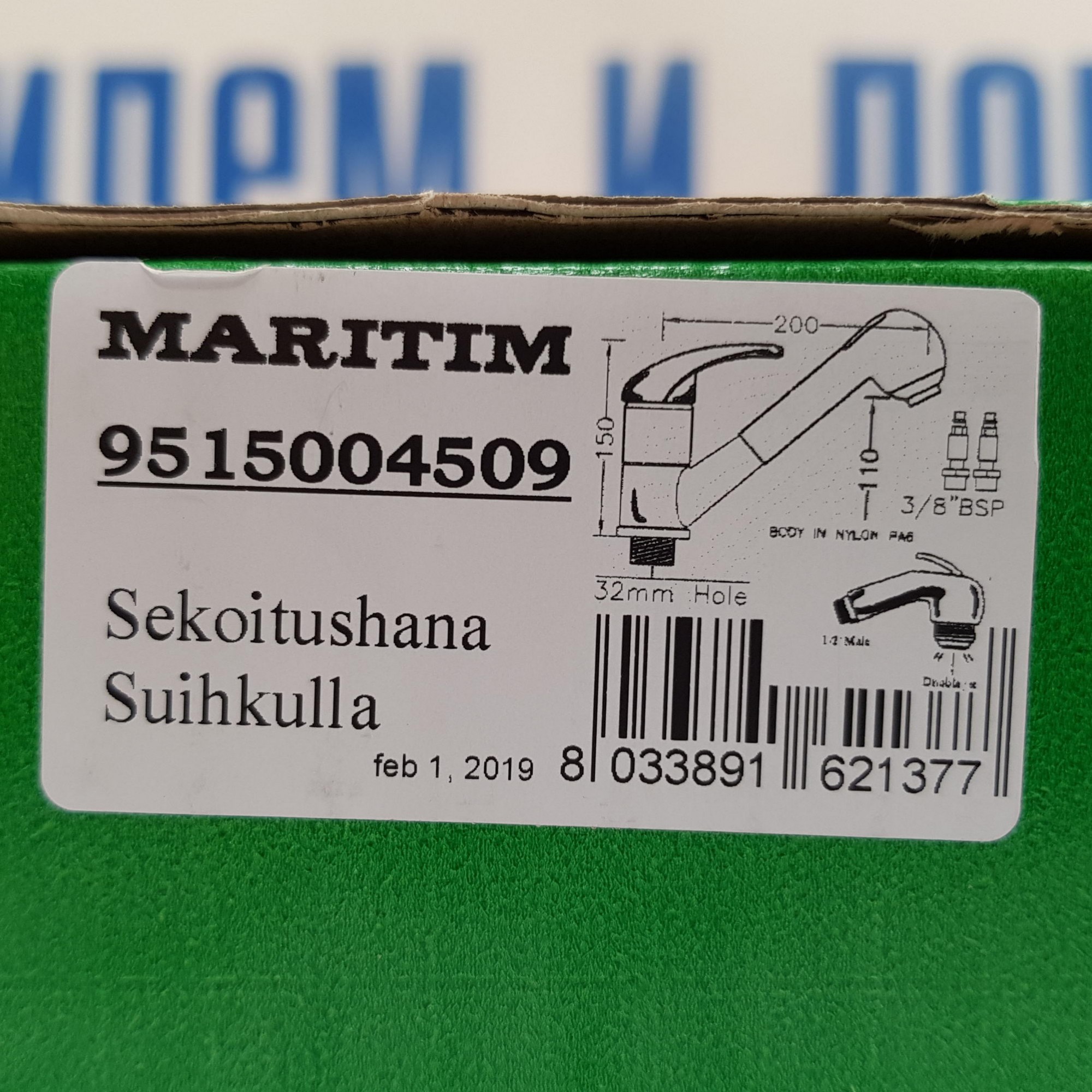 Купить Смеситель однорычажный со встроенным душем Aravon 2580 R 3/8” 2м из хромированной латуни 7ft.ru в интернет магазине Семь Футов