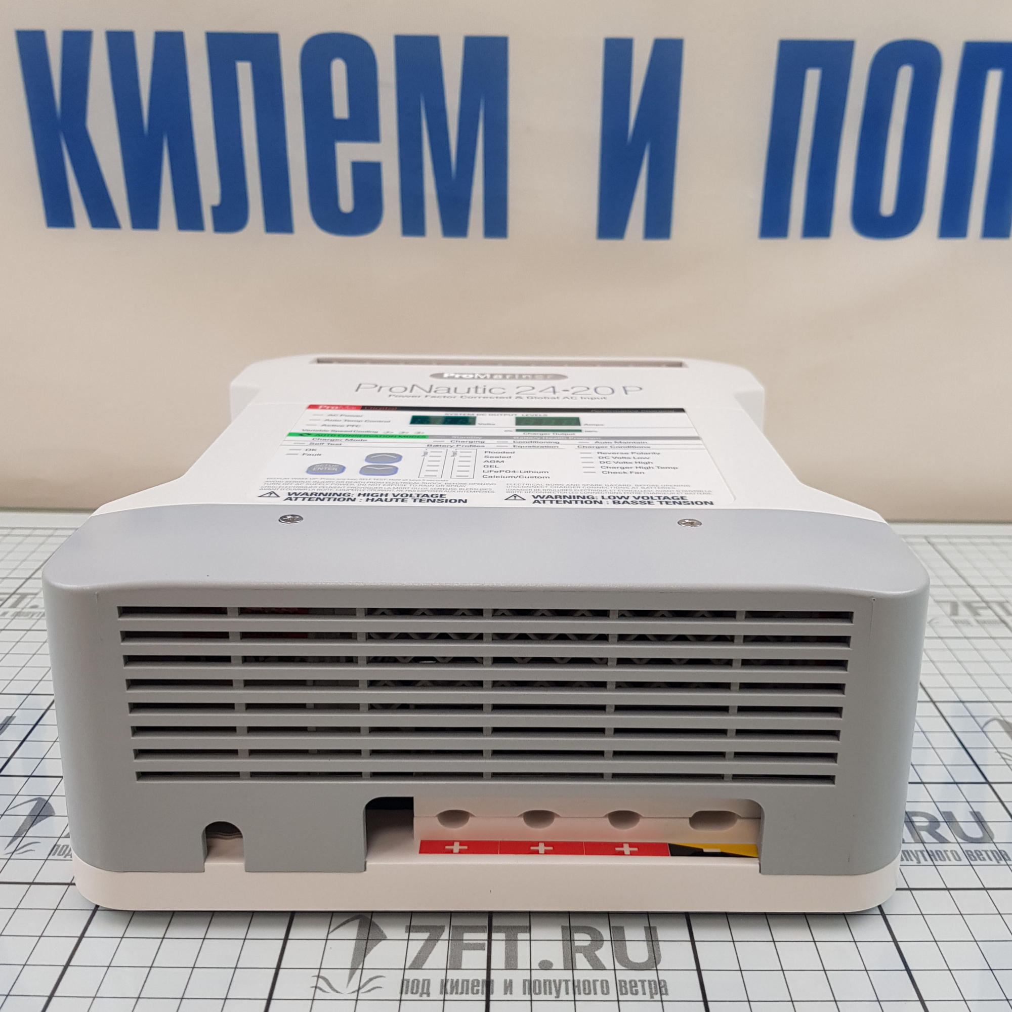 Купить Зарядное устройство ProMariner ProNautic 2420P 63170 260 x 220 x 90 мм 24 В 20 А 7ft.ru в интернет магазине Семь Футов