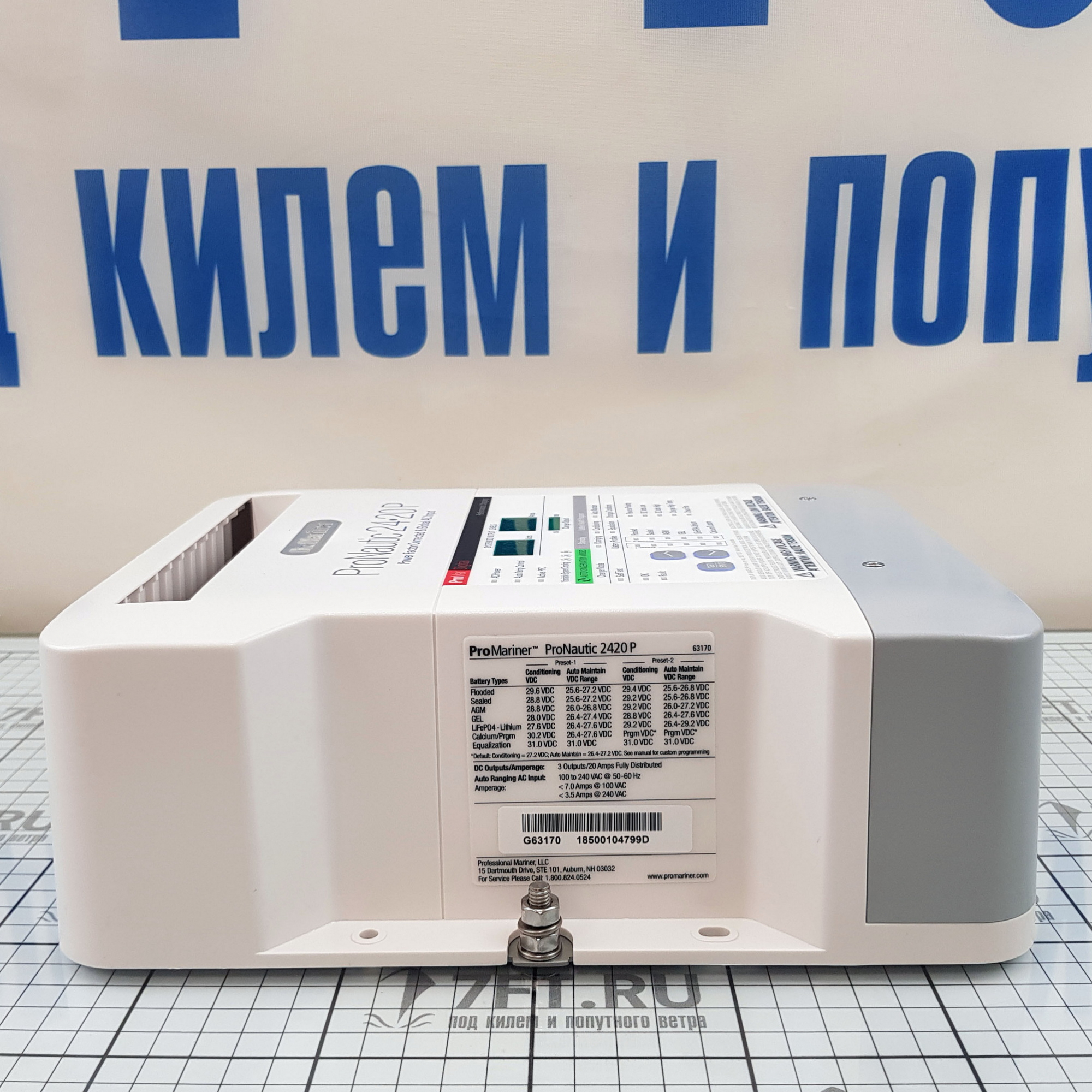 Купить Зарядное устройство ProMariner ProNautic 2420P 63170 260 x 220 x 90 мм 24 В 20 А 7ft.ru в интернет магазине Семь Футов