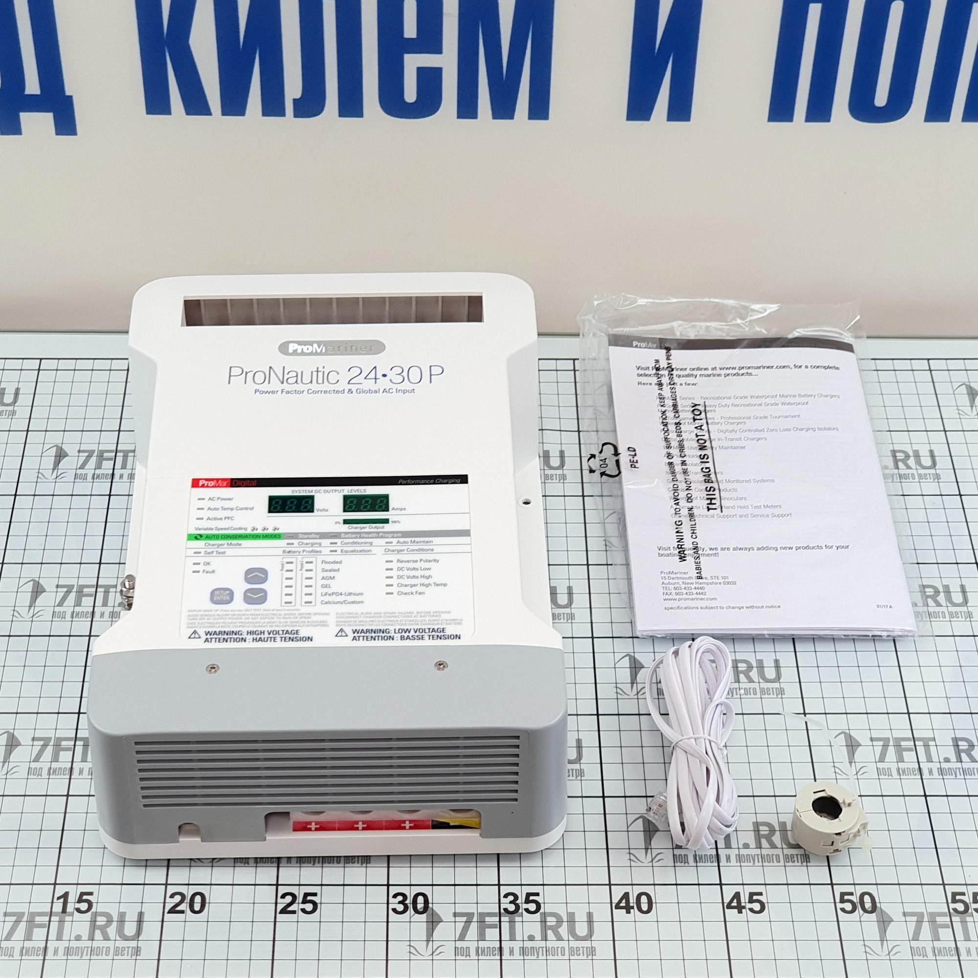 Купить Зарядное устройство ProMariner ProNautic 2430P 63180 100-240/24В 30А 260x220x90мм на 3 АКБ 7ft.ru в интернет магазине Семь Футов