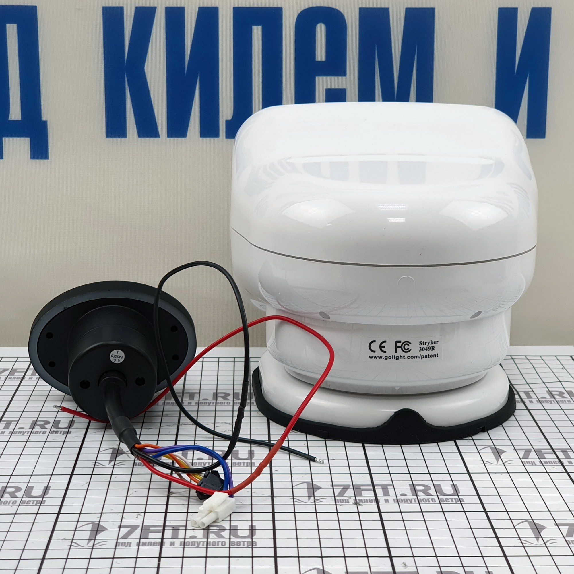 Купить Прожектор стационарный Golight Stryker 30204 12 В 3 А 2520 люменов с ДУ 7ft.ru в интернет магазине Семь Футов