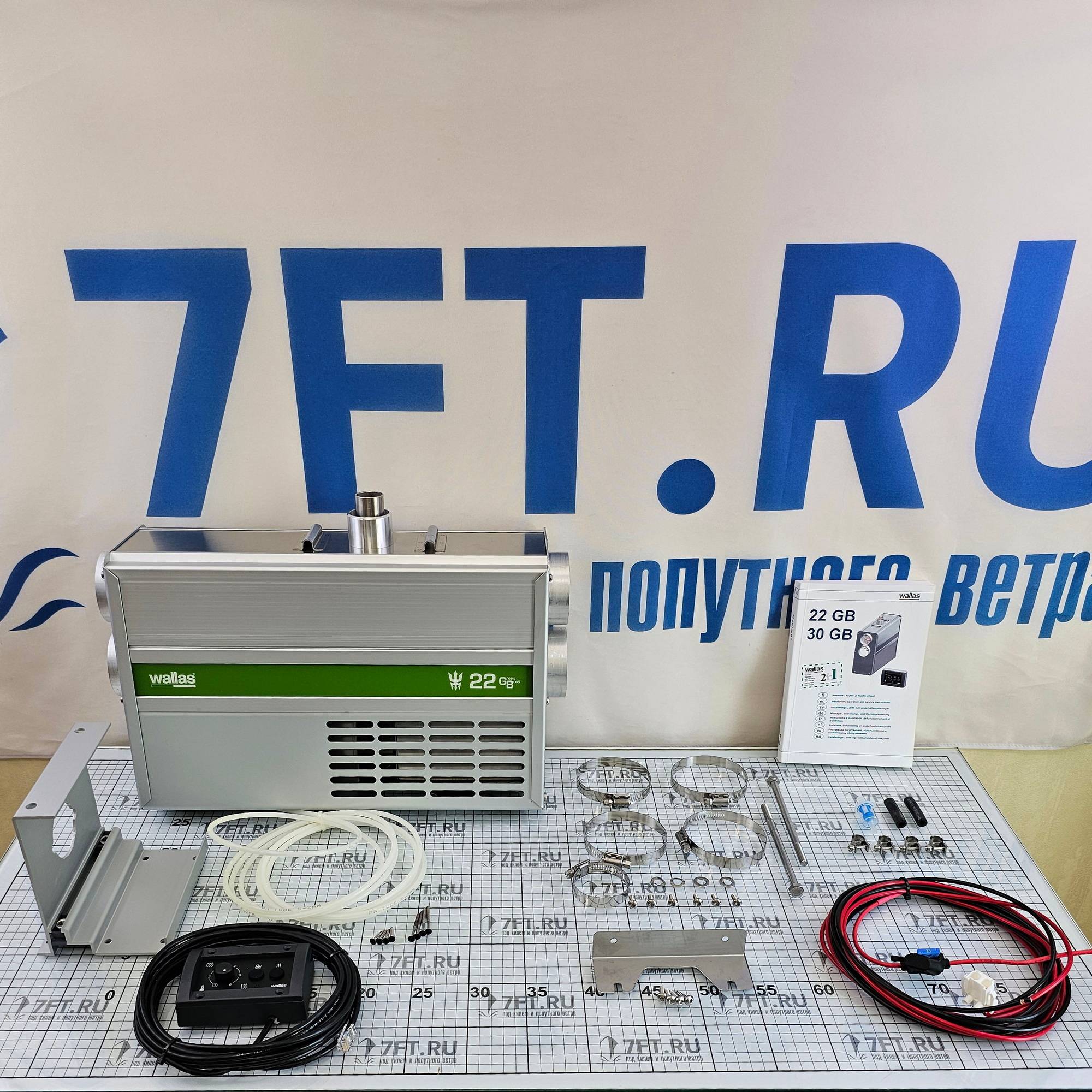 Купить Автономный дизельный отопитель Wallas 22GB 2,5кВт 1000-2500Вт 0,1-0,25л/час 424x140x278мм с регулируемой тепловой мощностью 6 режимов 7ft.ru в интернет магазине Семь Футов