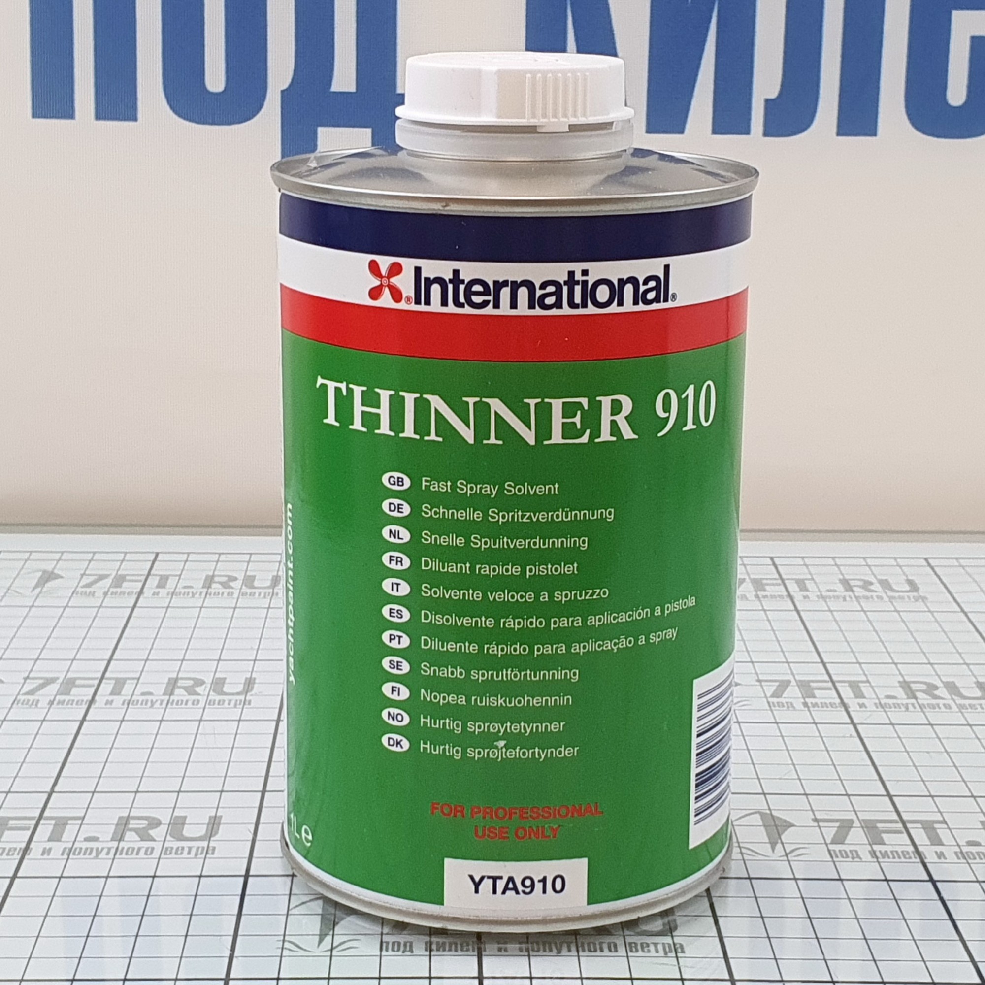 Купить Растворитель International Thinner 910 YTA910/1L/EU для двухкомпонентных полиуретановых эмалей Perfection и двухкомпонентных грунтовок 1л 7ft.ru в интернет магазине Семь Футов