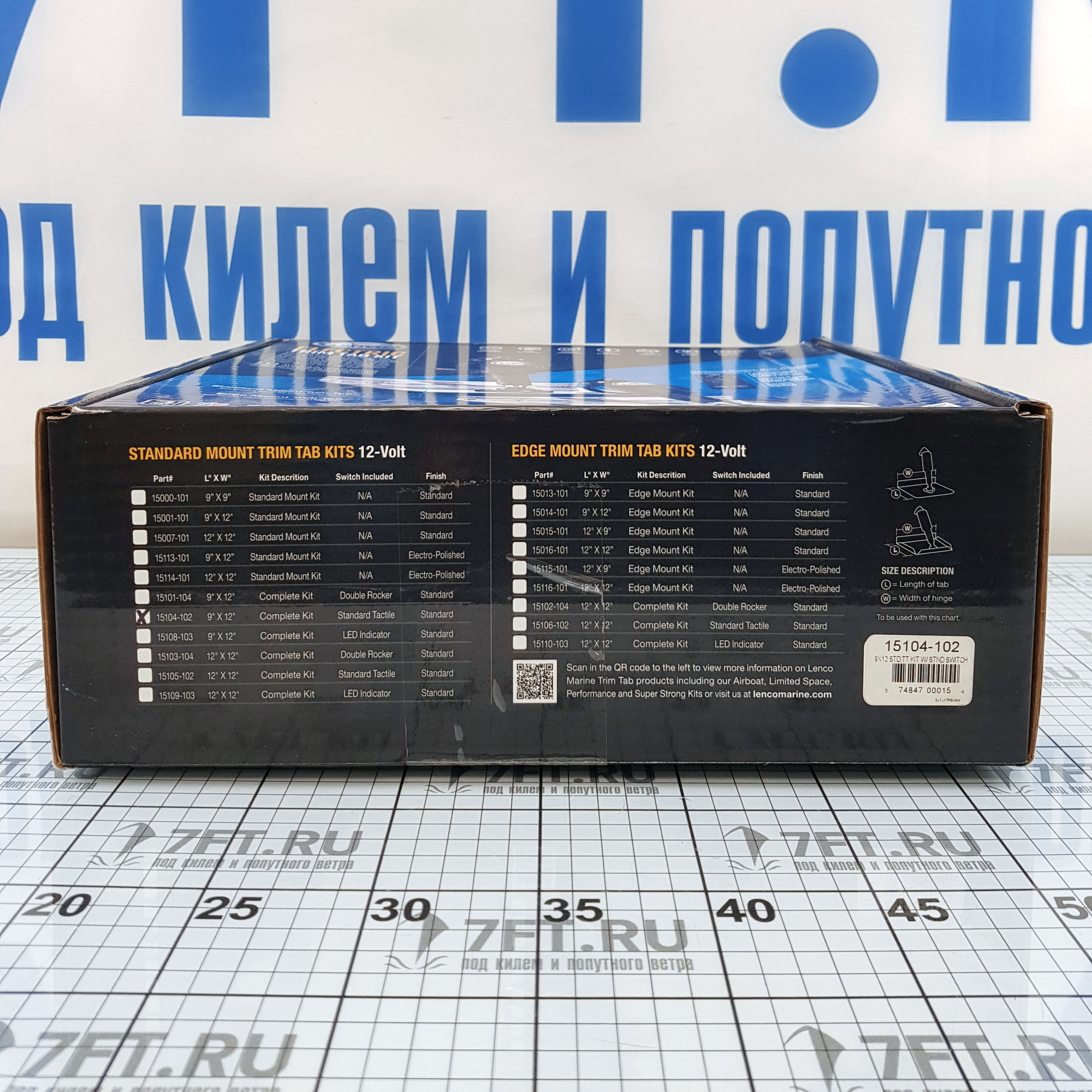 Купить Полный комплект транцевых плит Lenco Marine 15104-102 9"x12"NS (22,86x30,5см) для катера 4,88-7,62м (16'-25') 7ft.ru в интернет магазине Семь Футов