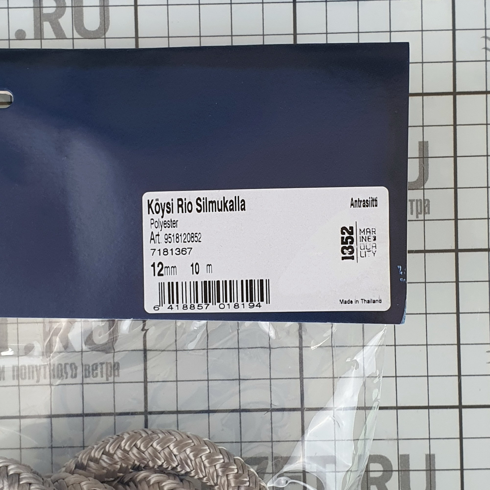 Купить Готовый конец Marine Quality Rio 7181367 10 мм 12 м серый 7ft.ru в интернет магазине Семь Футов