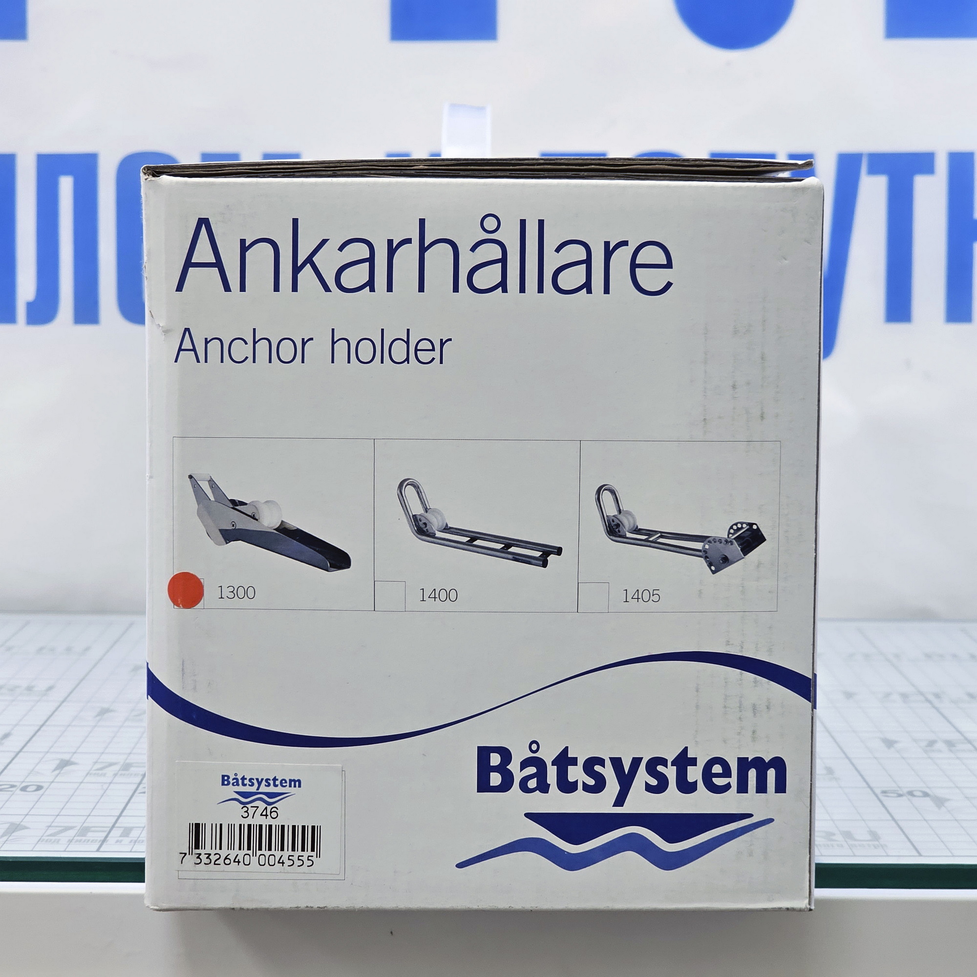Купить Роульс якорный Batsystem 1300 до 15 кг 7ft.ru в интернет магазине Семь Футов