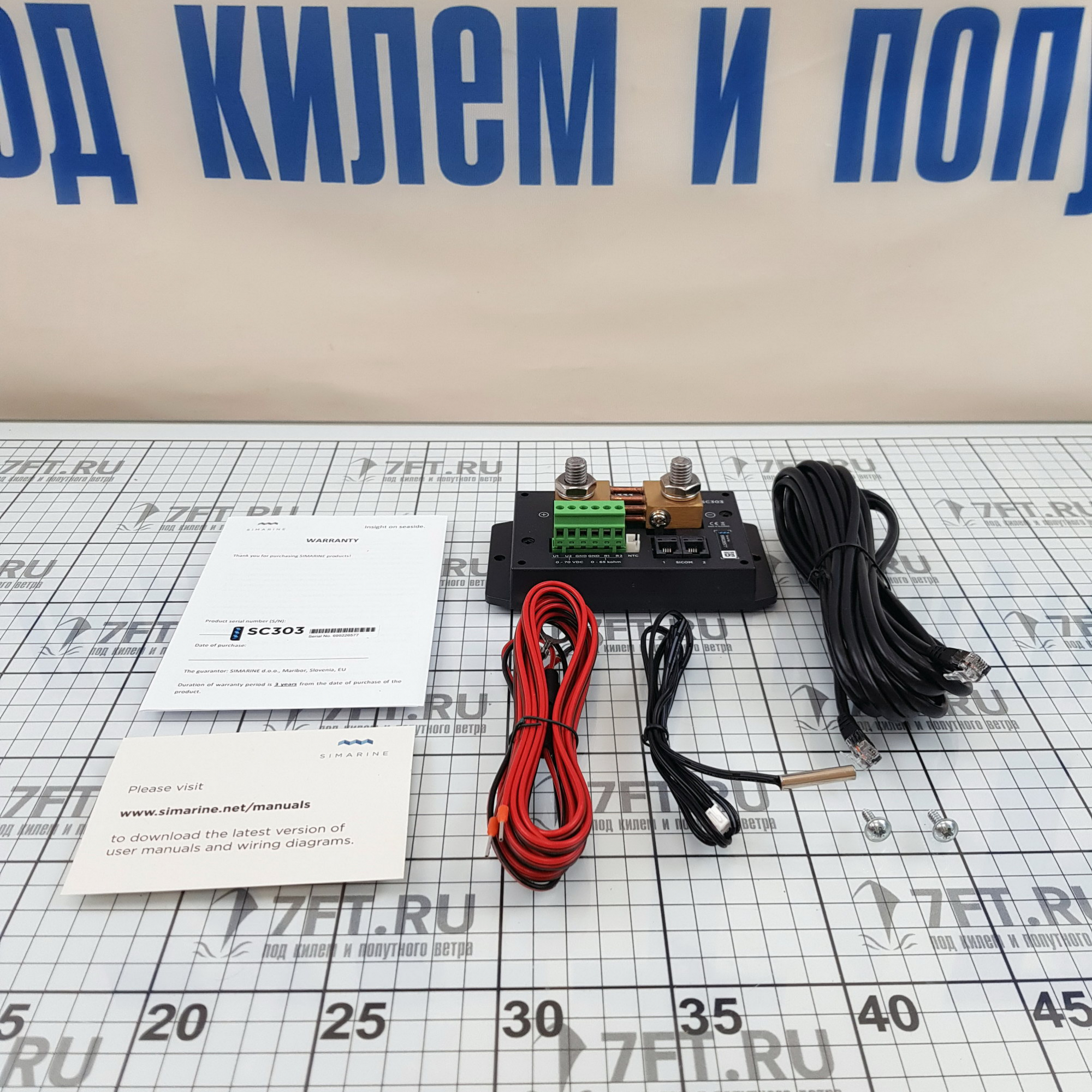 Купить Активный цифровой шунт Simarine SC303 300А 75В 7ft.ru в интернет магазине Семь Футов