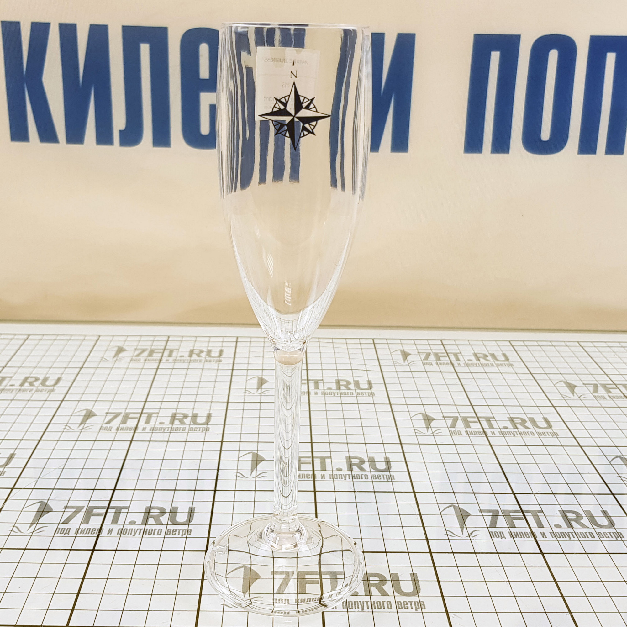 Купить Набор бокалов для шампанского Marine Business Northwind 15105 Ø52мм 220мм 170мл 6шт из метилстирола 7ft.ru в интернет магазине Семь Футов