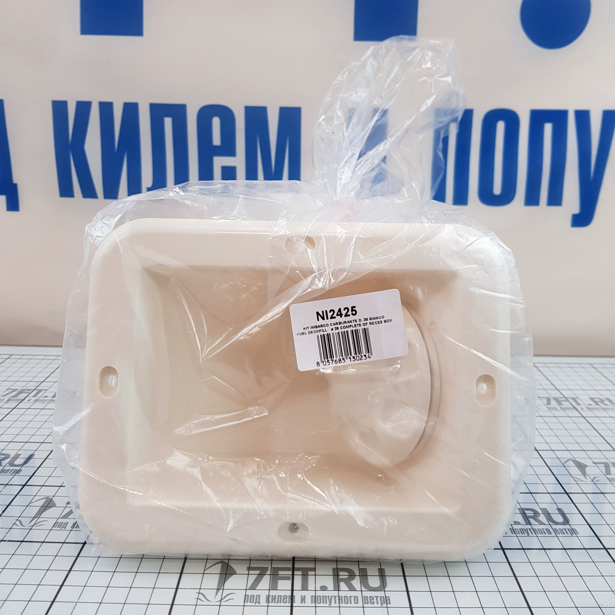 Купить Заливная горловина с коробкой Can-SB NI2425 03.15.000 Ø38мм топливо из белого пластика 7ft.ru в интернет магазине Семь Футов