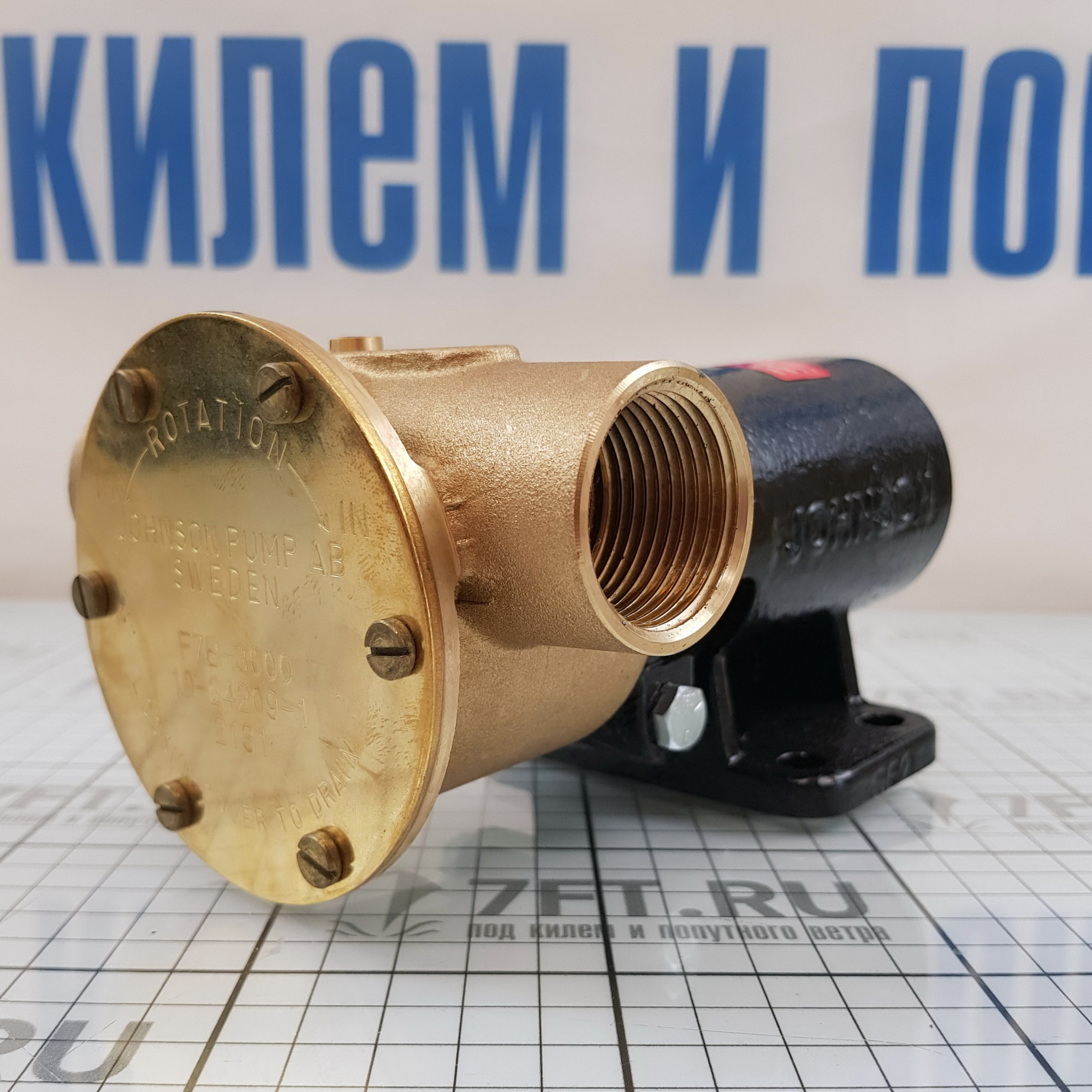 Купить Помпа импеллерная самовсасывающая Johnson Pump F7B-3000 10-24209-1 1" BSP 107 л/мин при 2000 об/мин для тяжелых условий эксплуатации 7ft.ru в интернет магазине Семь Футов