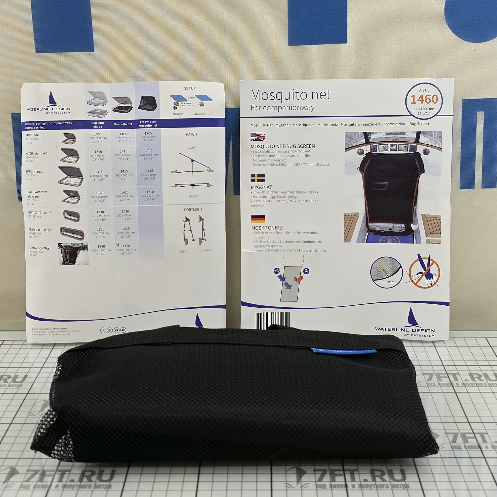 Купить Полиэстеровая москитная сетка для трапа Waterline Design 1460 900x1800мм в сумке 7ft.ru в интернет магазине Семь Футов
