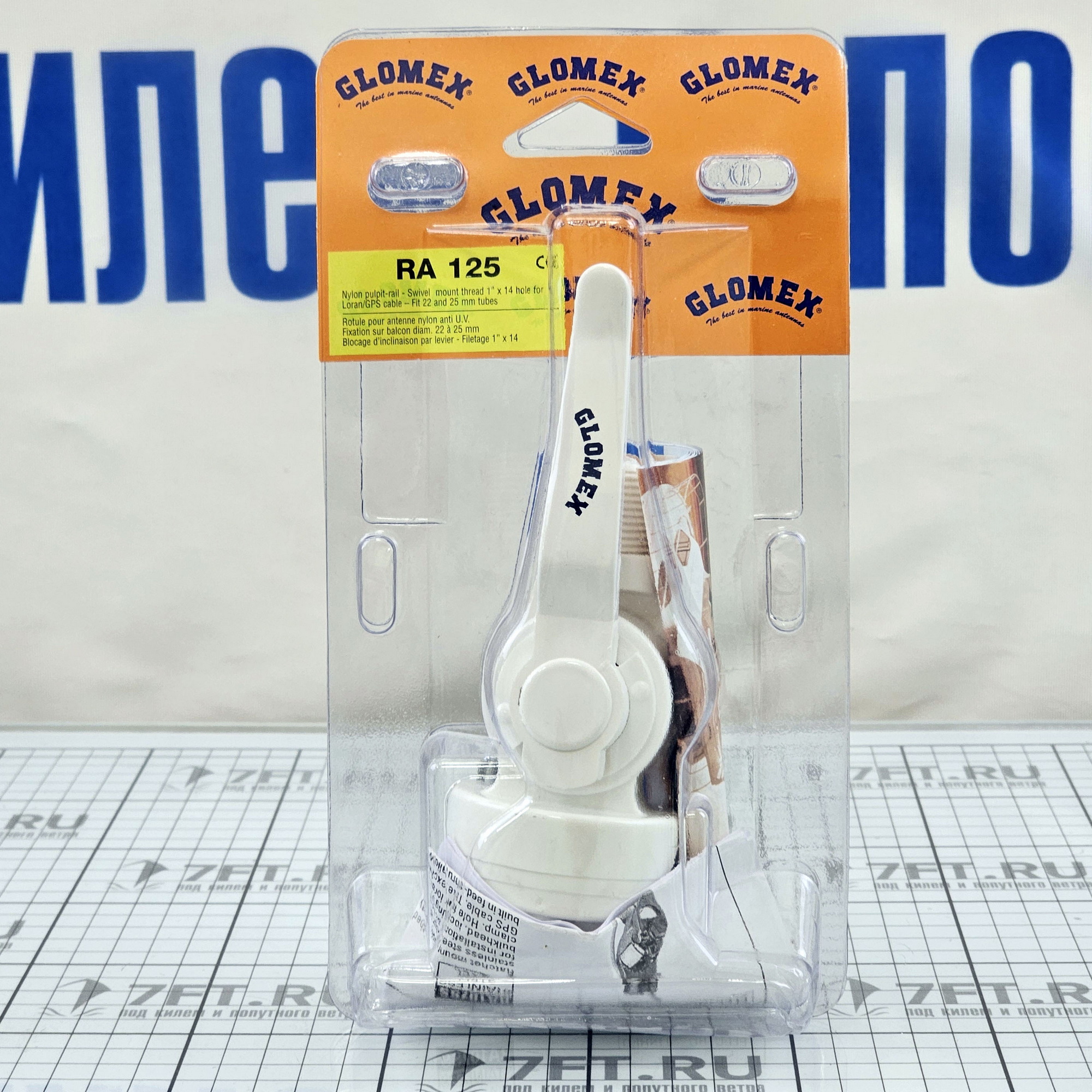Купить Поворотное крепление антенны на трубу/релинг Glomex RA125 22-25мм из нейлона 7ft.ru в интернет магазине Семь Футов
