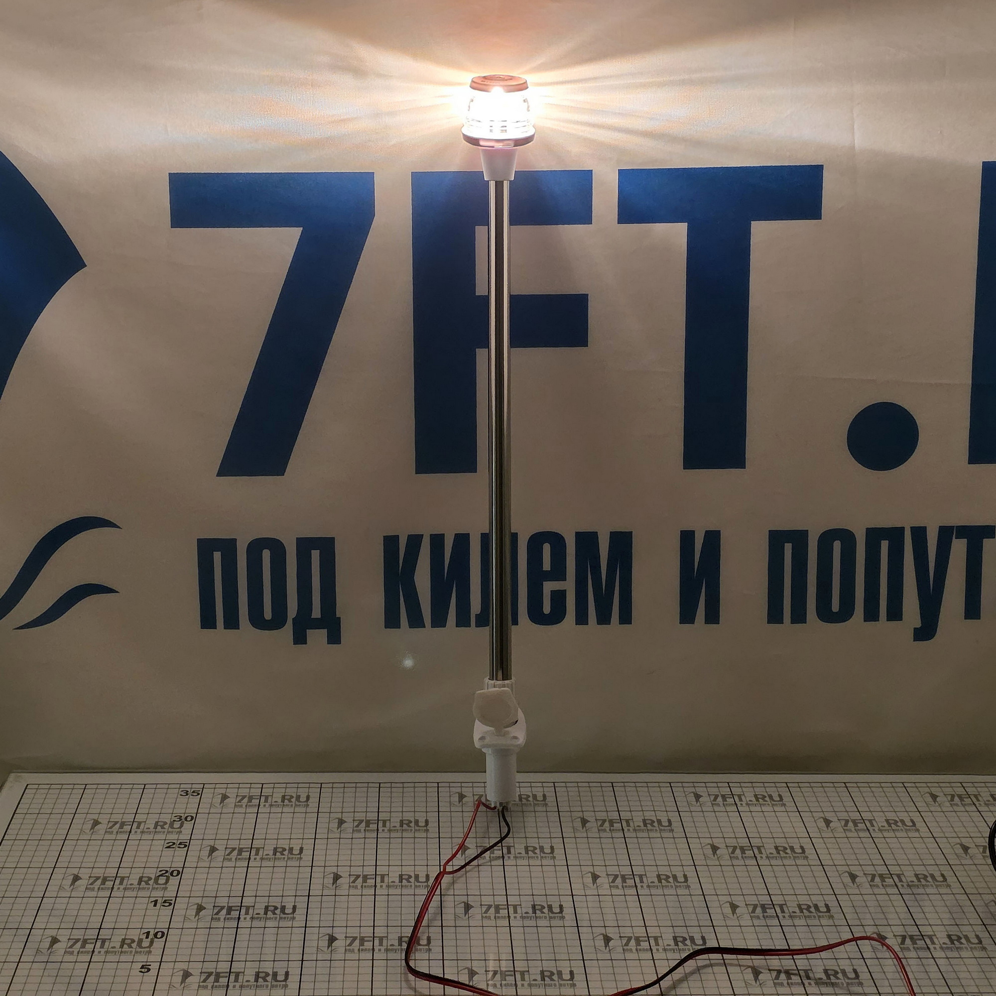 Купить Круговой огонь на съемной мачте TREM L4101530 белый 360° 12В 10Вт 600мм в корпусе из белого АБС-пластика для судов до 20м 7ft.ru в интернет магазине Семь Футов