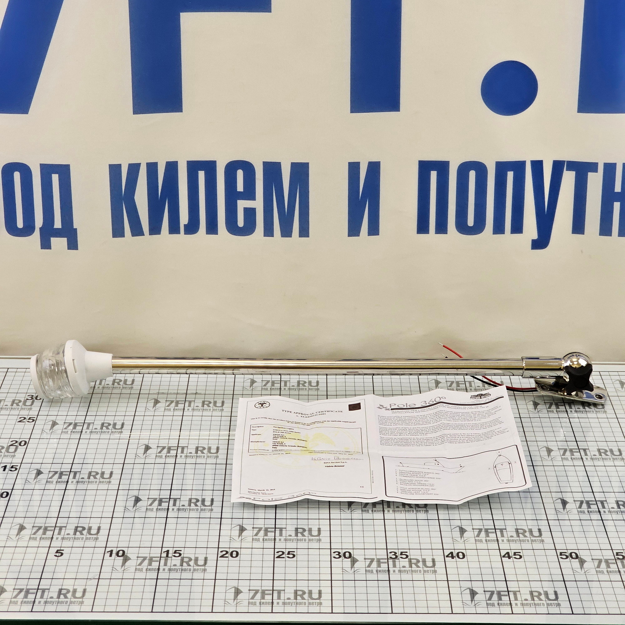 Купить Круговой огонь на складной мачте TREM L4101610 60см 12В 10Вт 360° IP56 для судов до 20м белый с белым корпусом 7ft.ru в интернет магазине Семь Футов