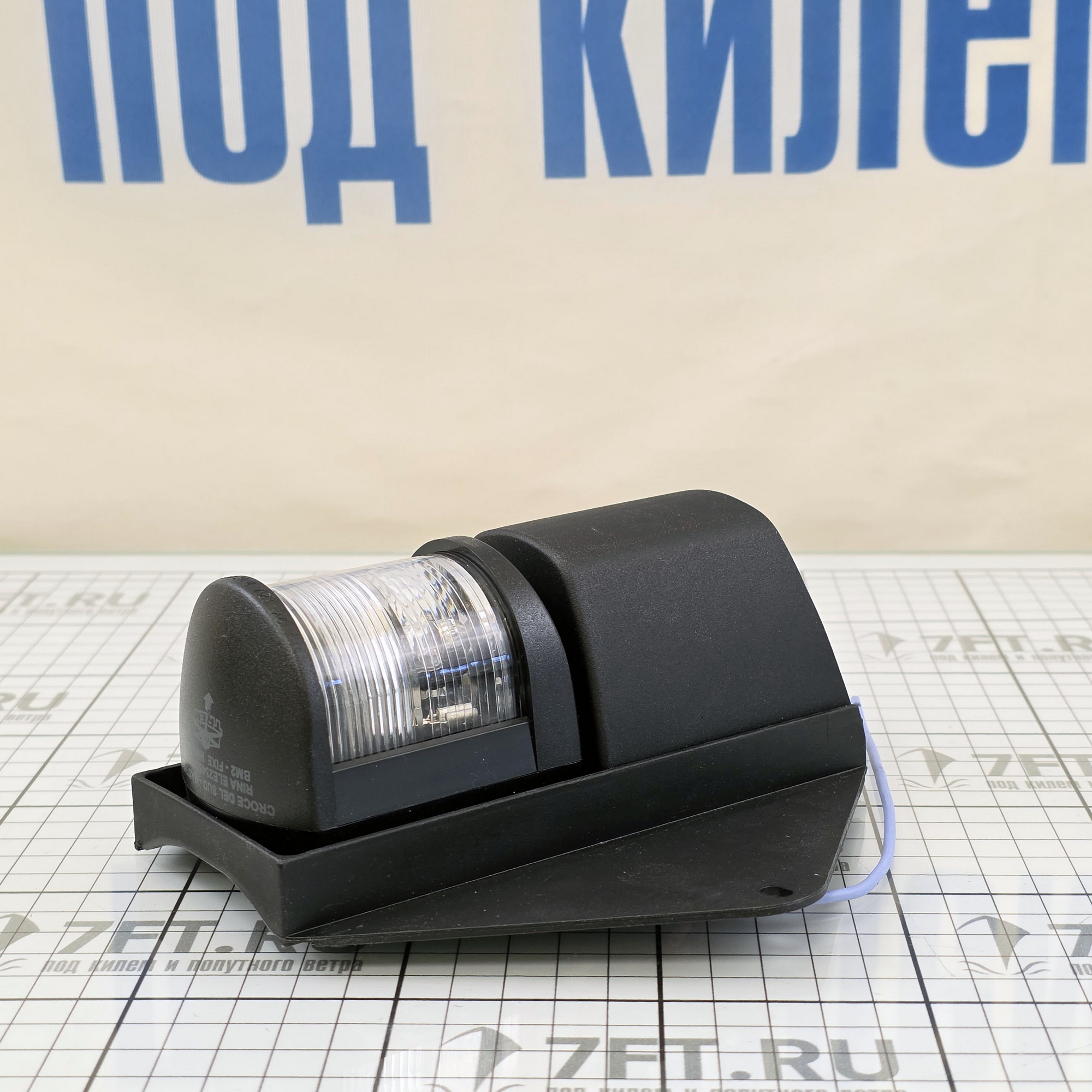 Купить Топовый огонь с палубным фонарем TREM L3600100 12В 10Вт 225° в чёрном корпусе 7ft.ru в интернет магазине Семь Футов