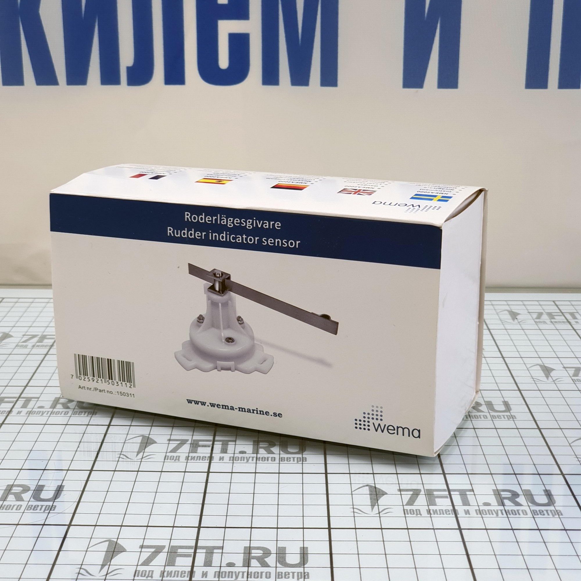Купить Датчик положения пера руля белый Wema ROD-5 0 - 190 Ом 7ft.ru в интернет магазине Семь Футов