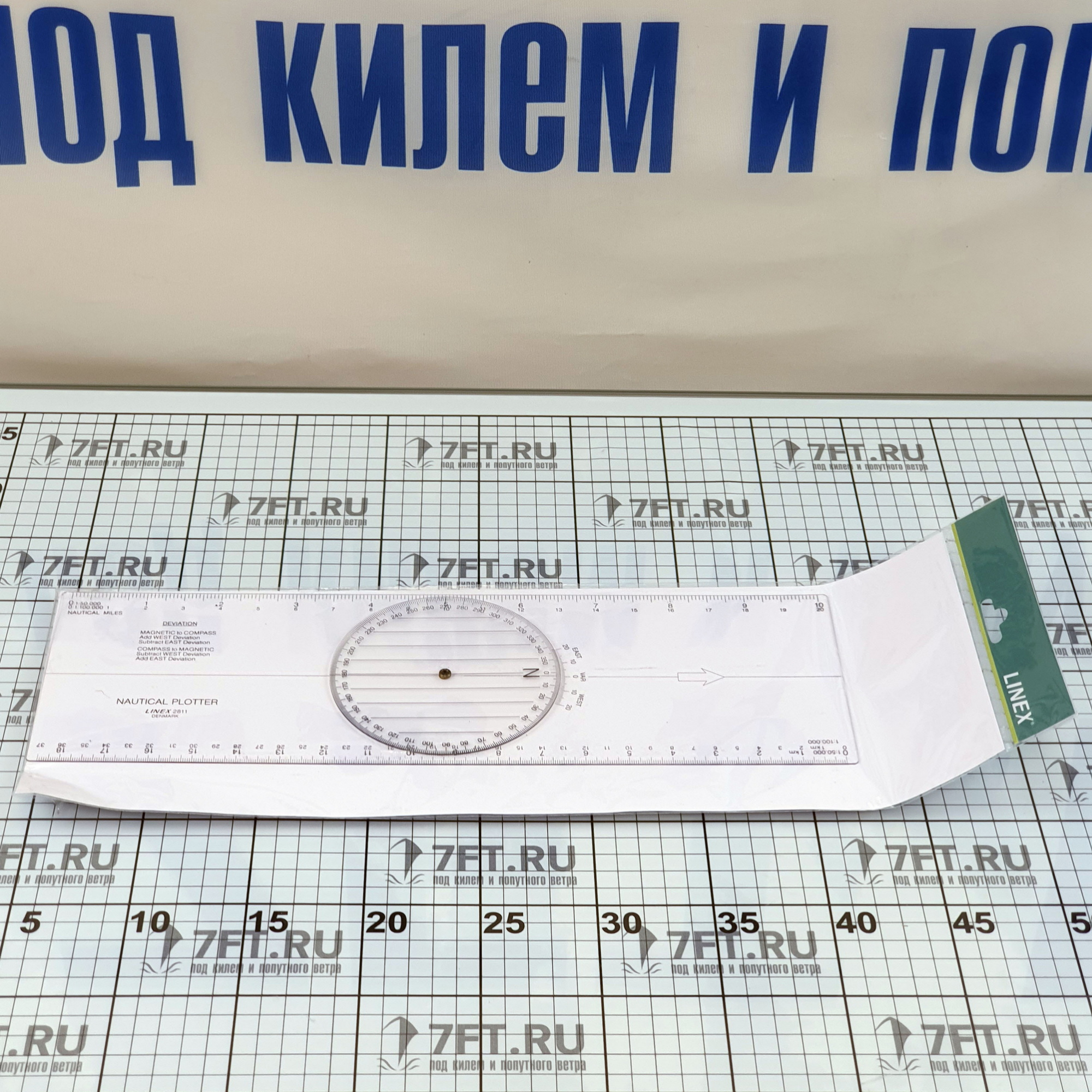 Купить Навигационный плоттер Linex 2811 380х120мм для прокладки маршрутов 7ft.ru в интернет магазине Семь Футов